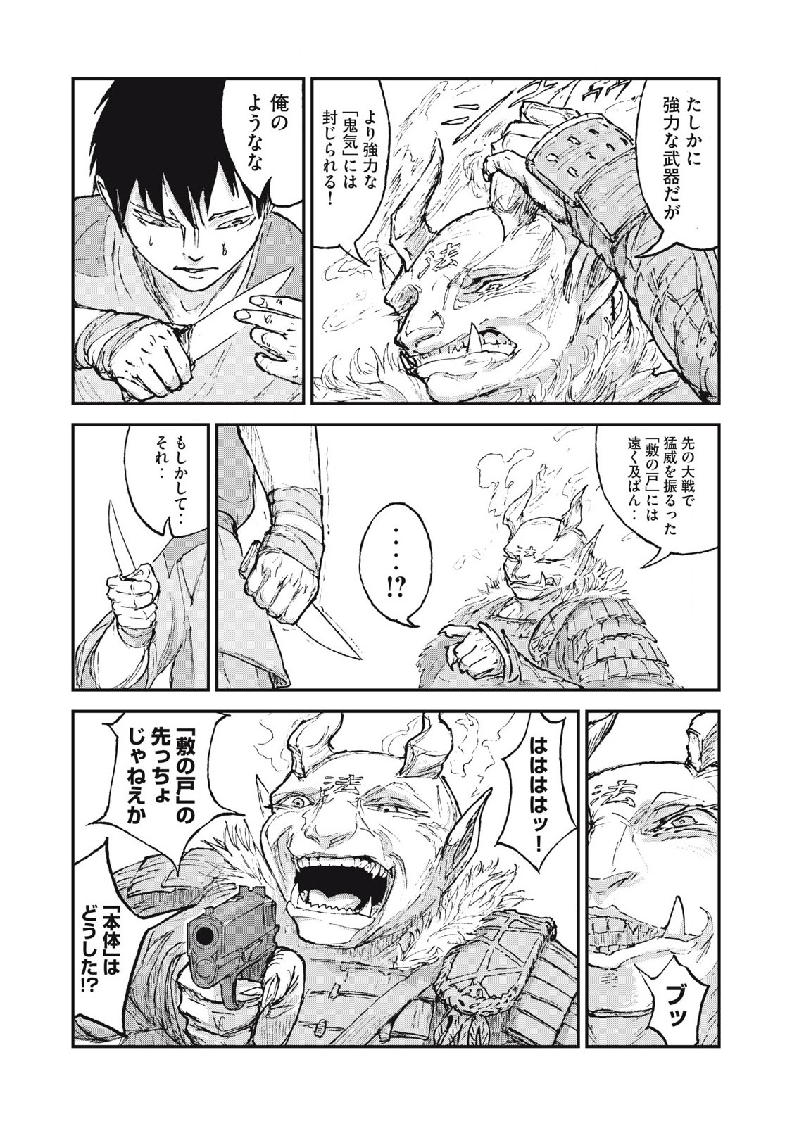 Oni Jidai - Chapter 1 - Page 27