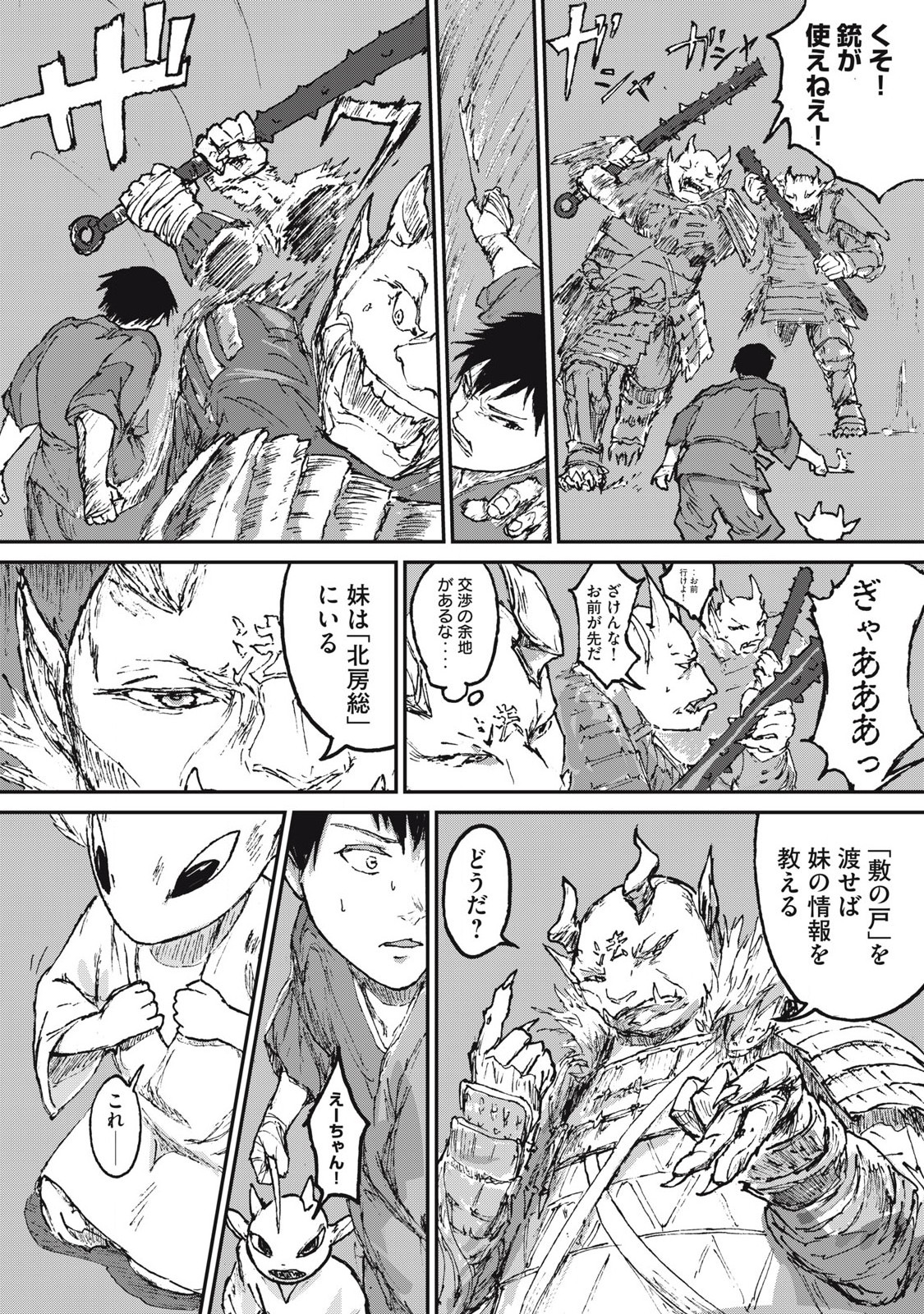 Oni Jidai - Chapter 1 - Page 33