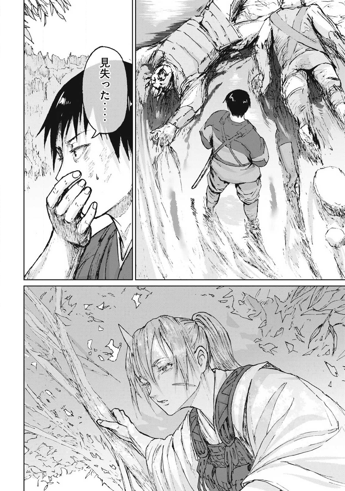 Oni Jidai - Chapter 10 - Page 10