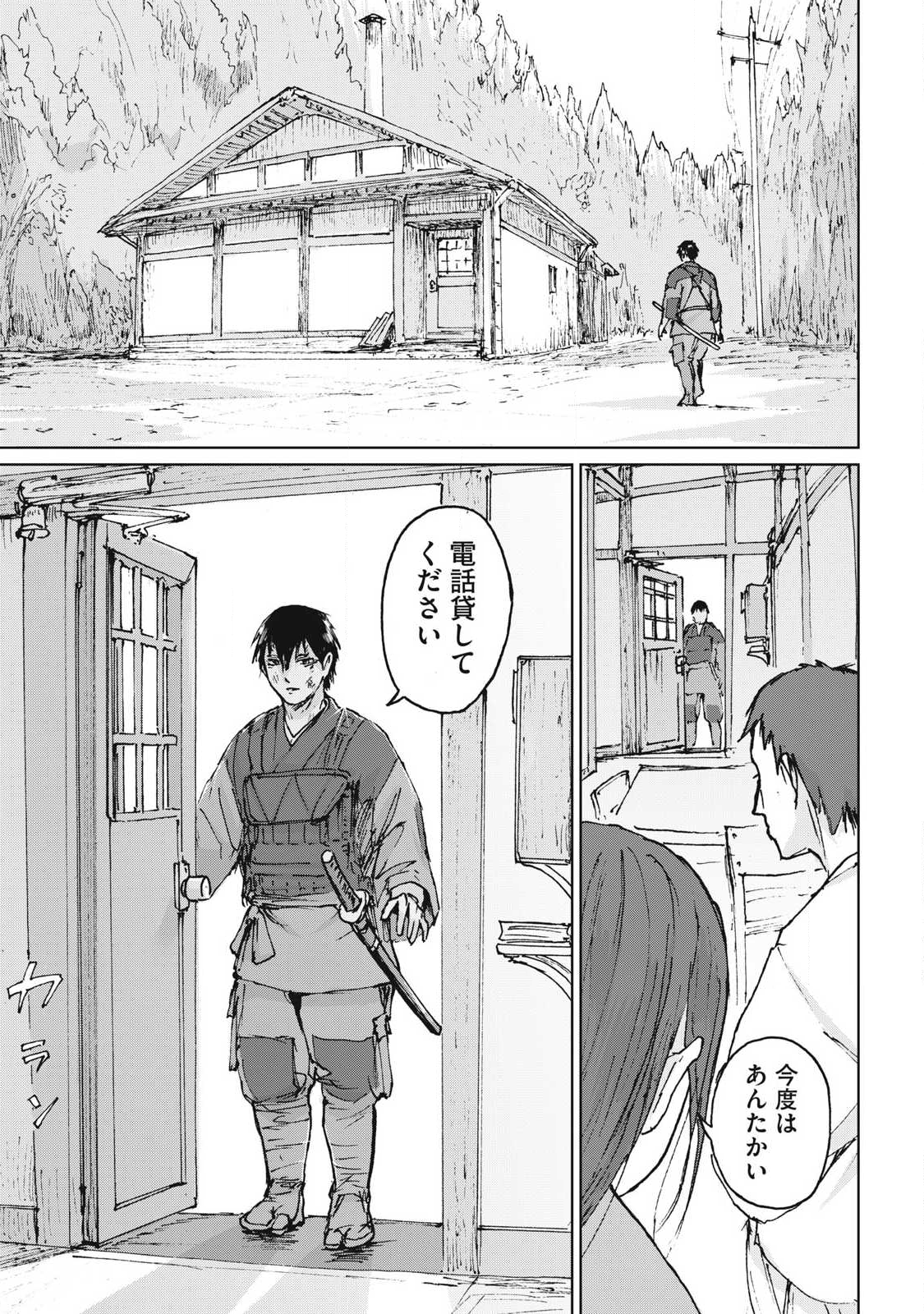 Oni Jidai - Chapter 10 - Page 11