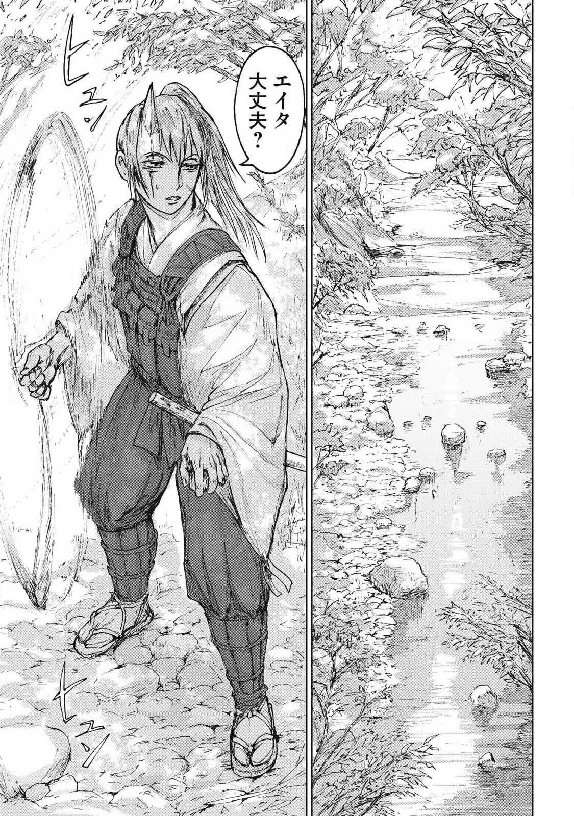 Oni Jidai - Chapter 10 - Page 3