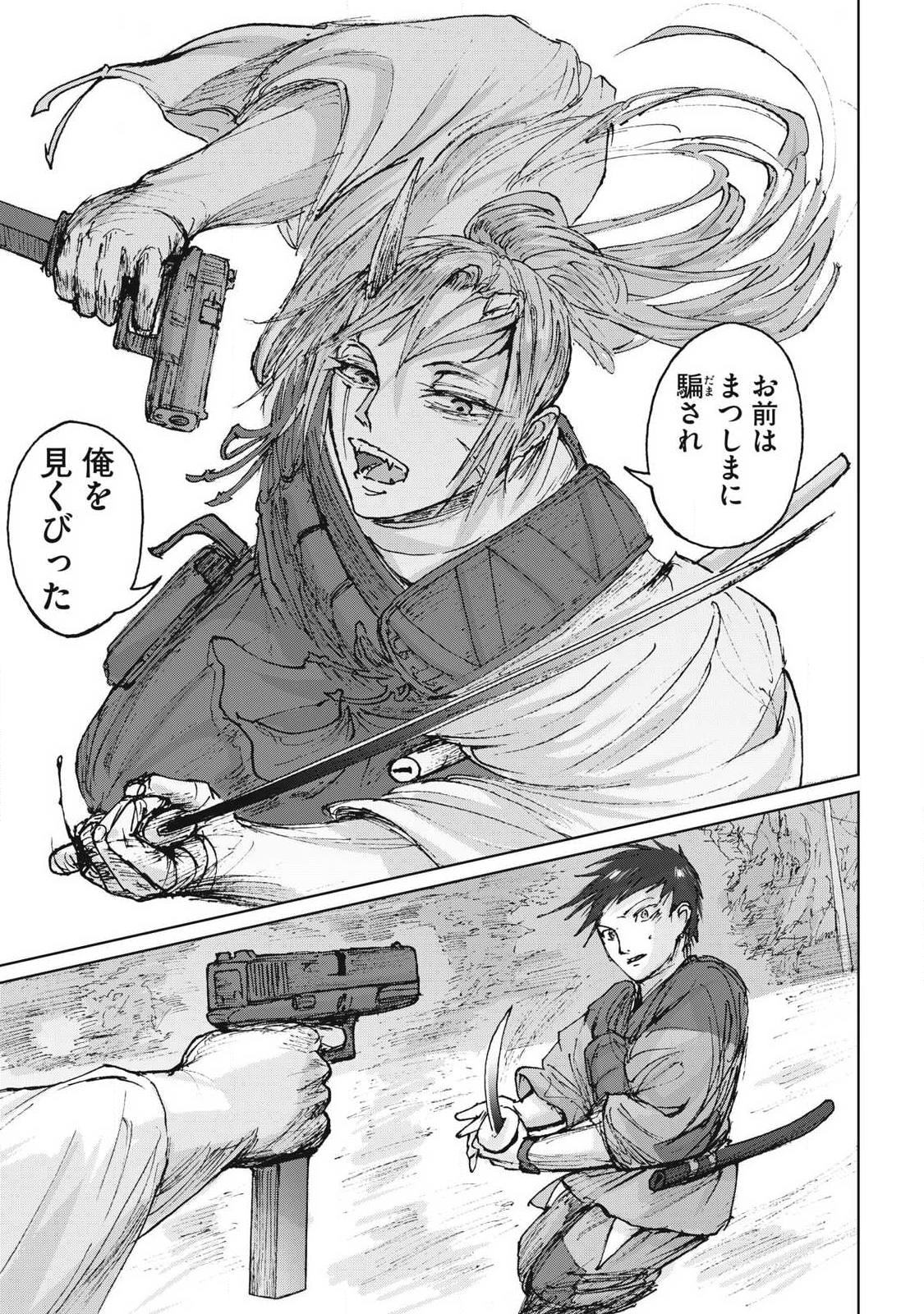 Oni Jidai - Chapter 11 - Page 19