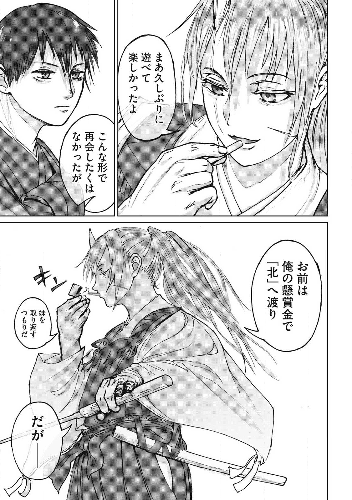 Oni Jidai - Chapter 11 - Page 5