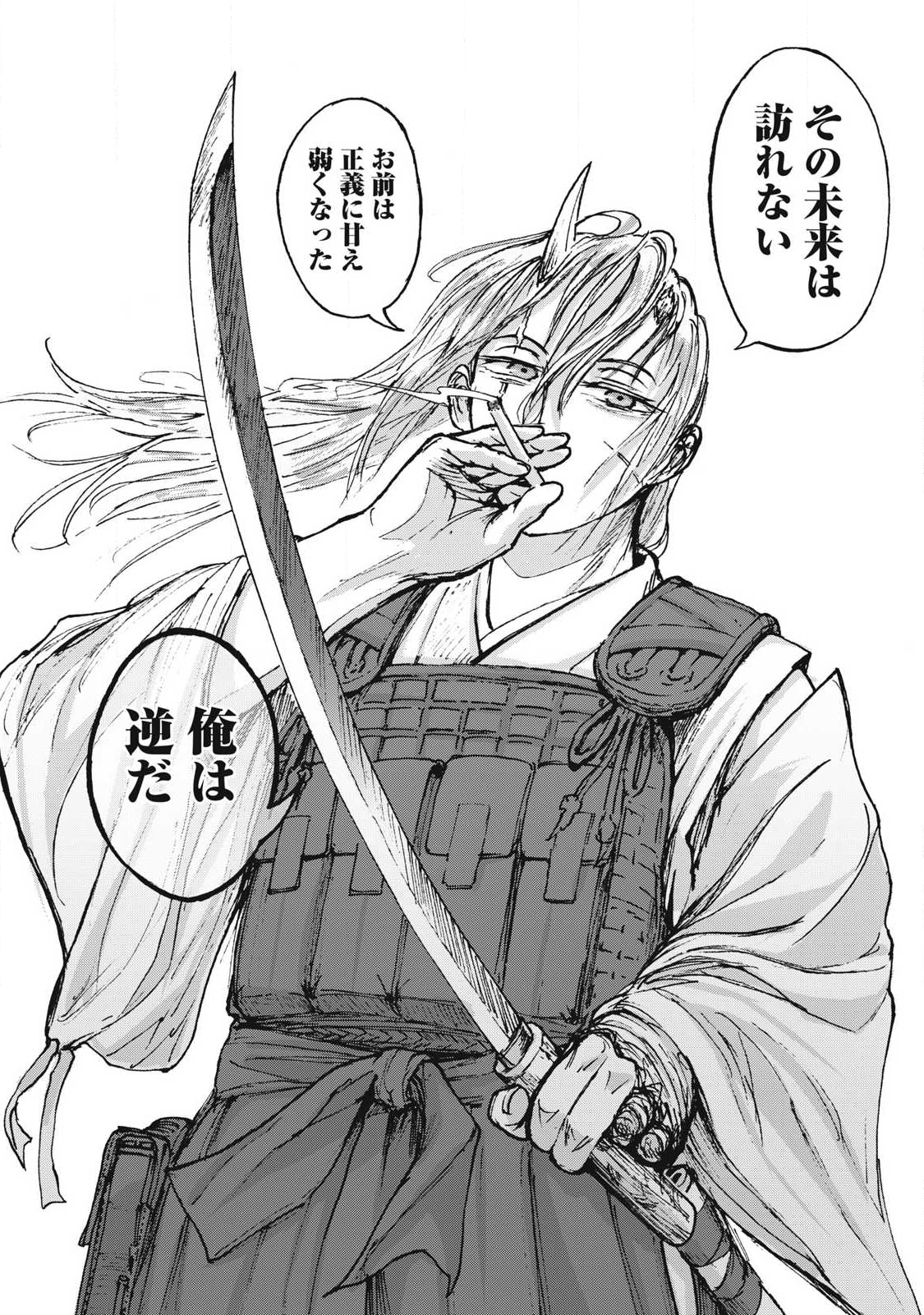 Oni Jidai - Chapter 11 - Page 6