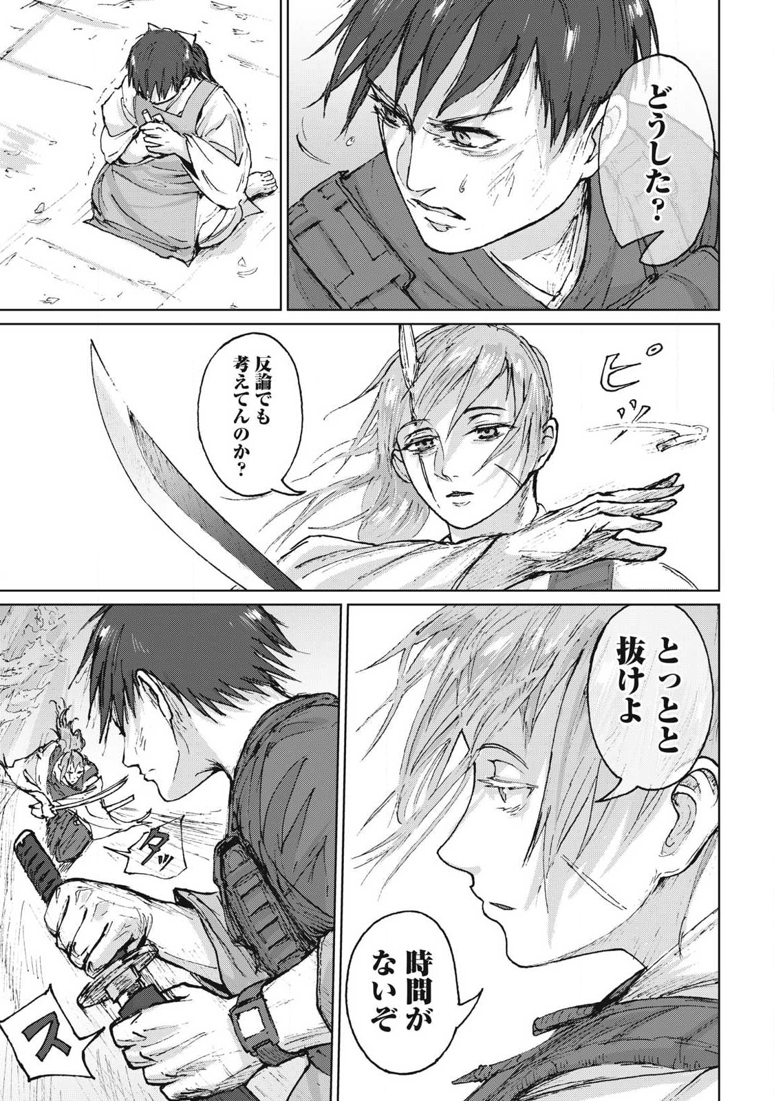 Oni Jidai - Chapter 11 - Page 7