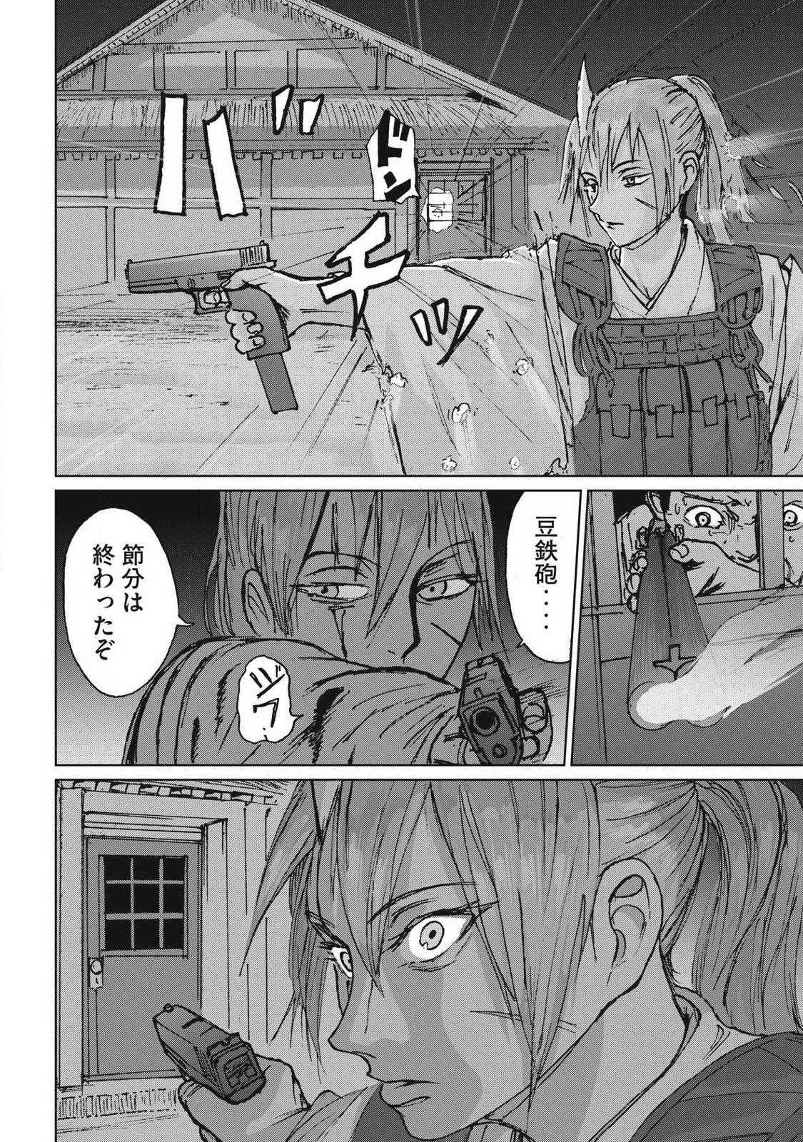 Oni Jidai - Chapter 12 - Page 12