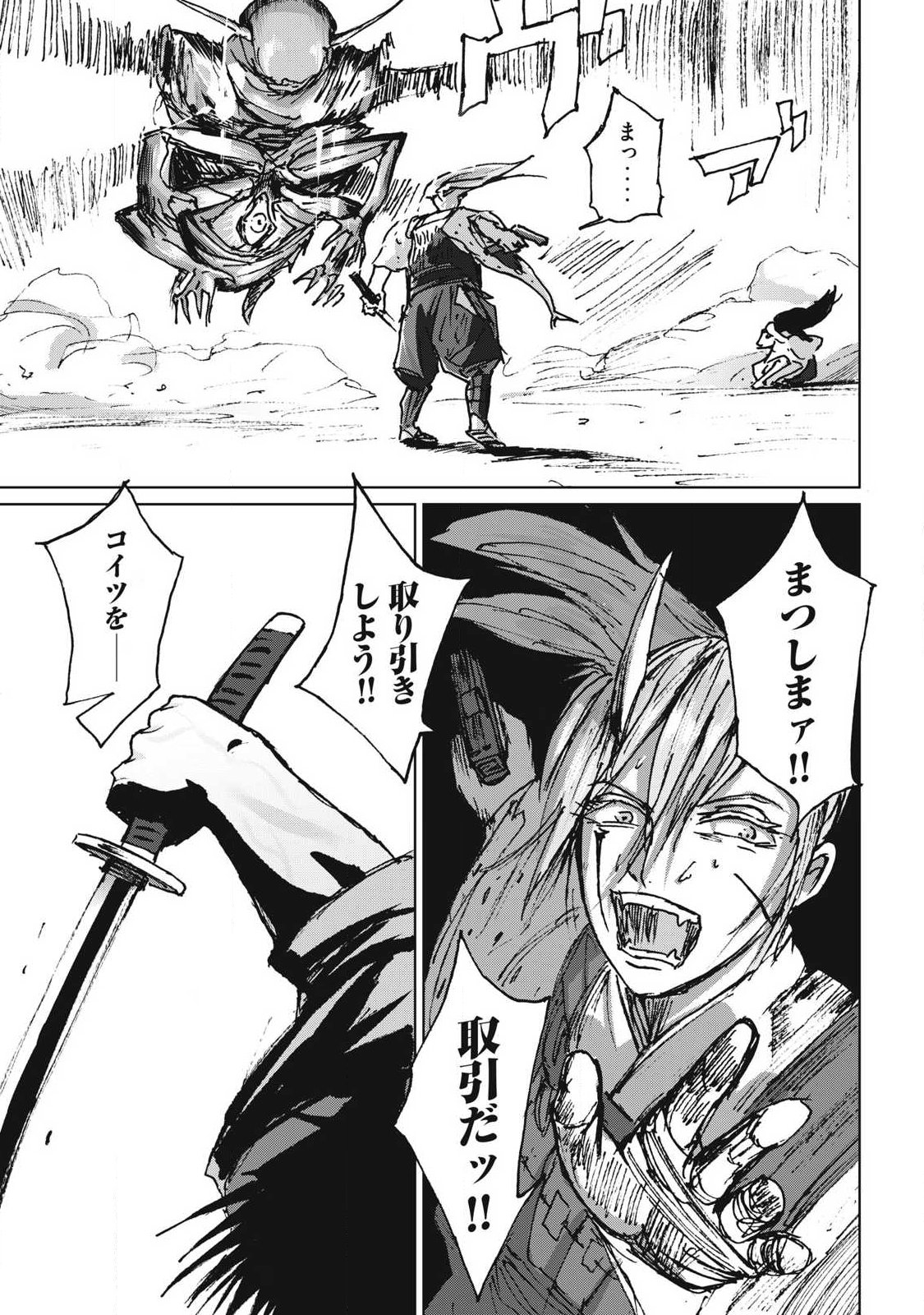 Oni Jidai - Chapter 12 - Page 13