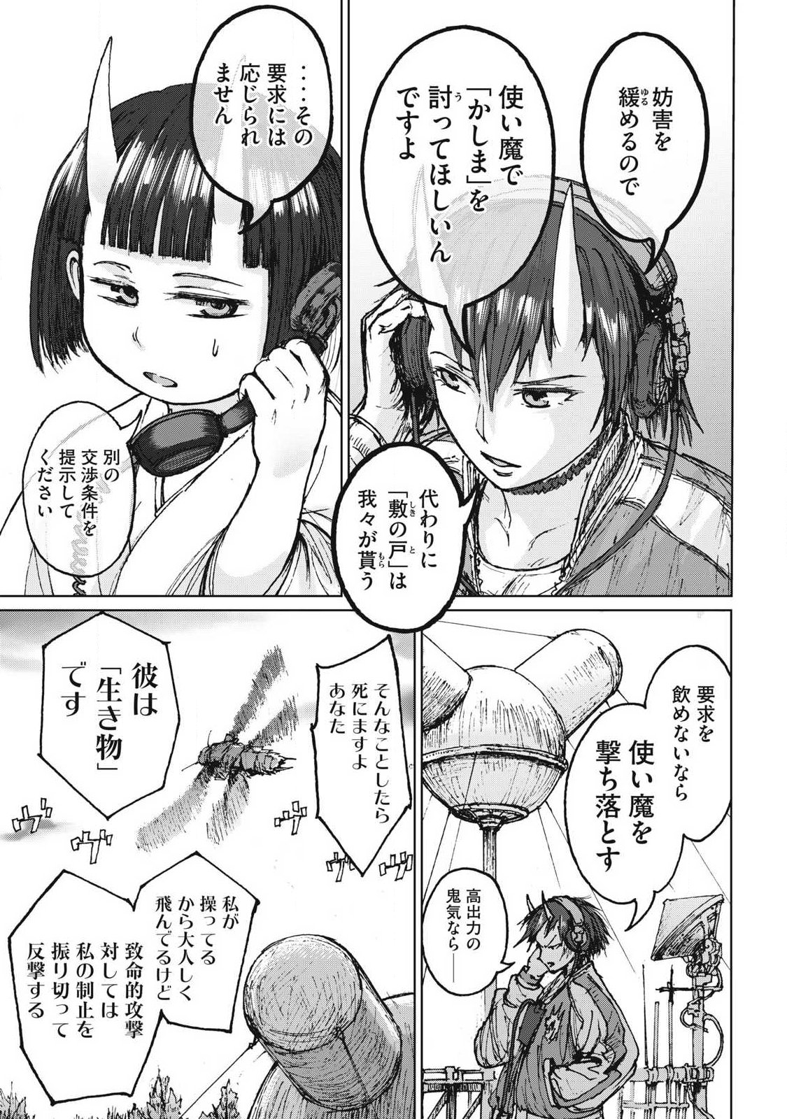 Oni Jidai - Chapter 12 - Page 3