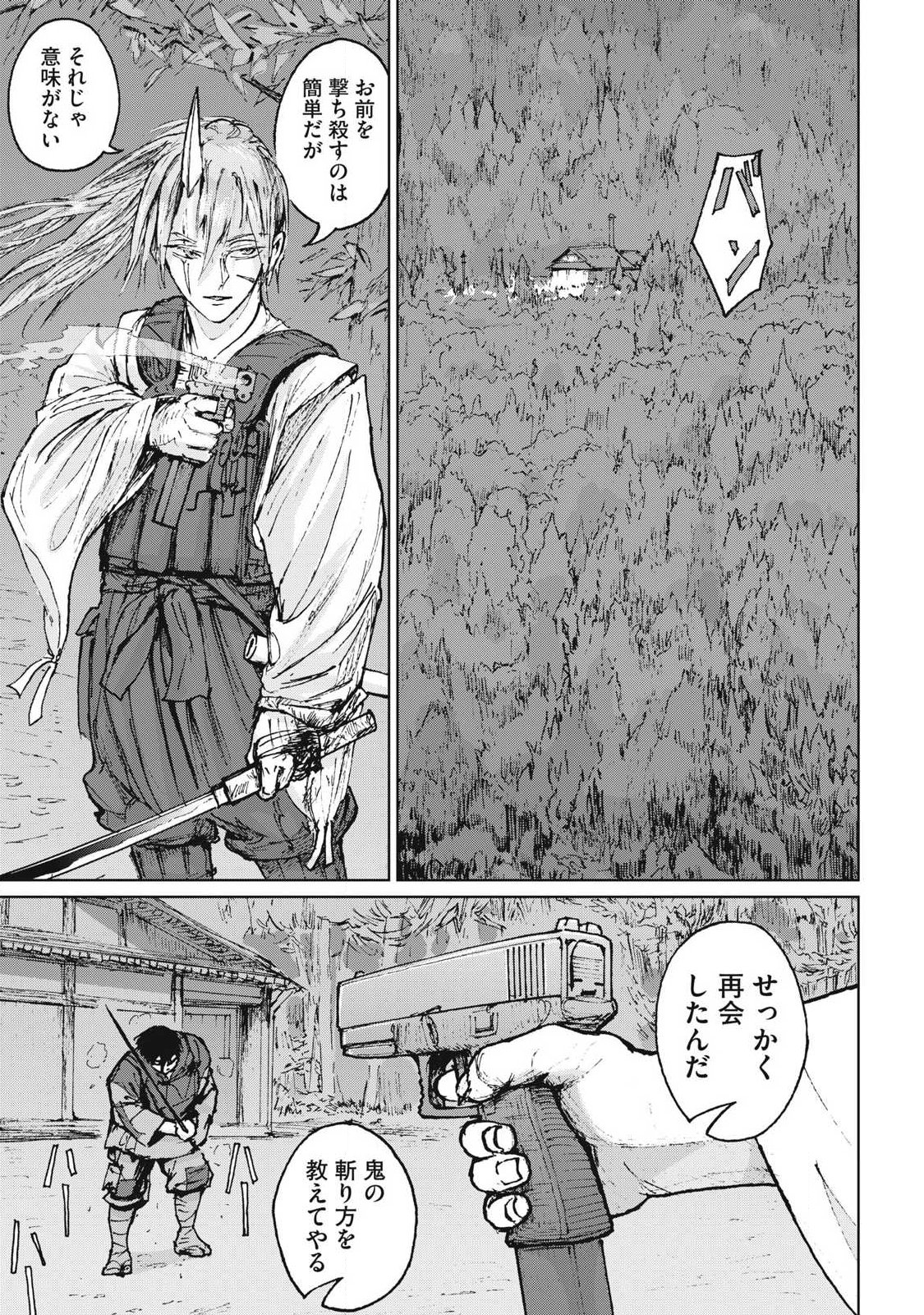 Oni Jidai - Chapter 12 - Page 7