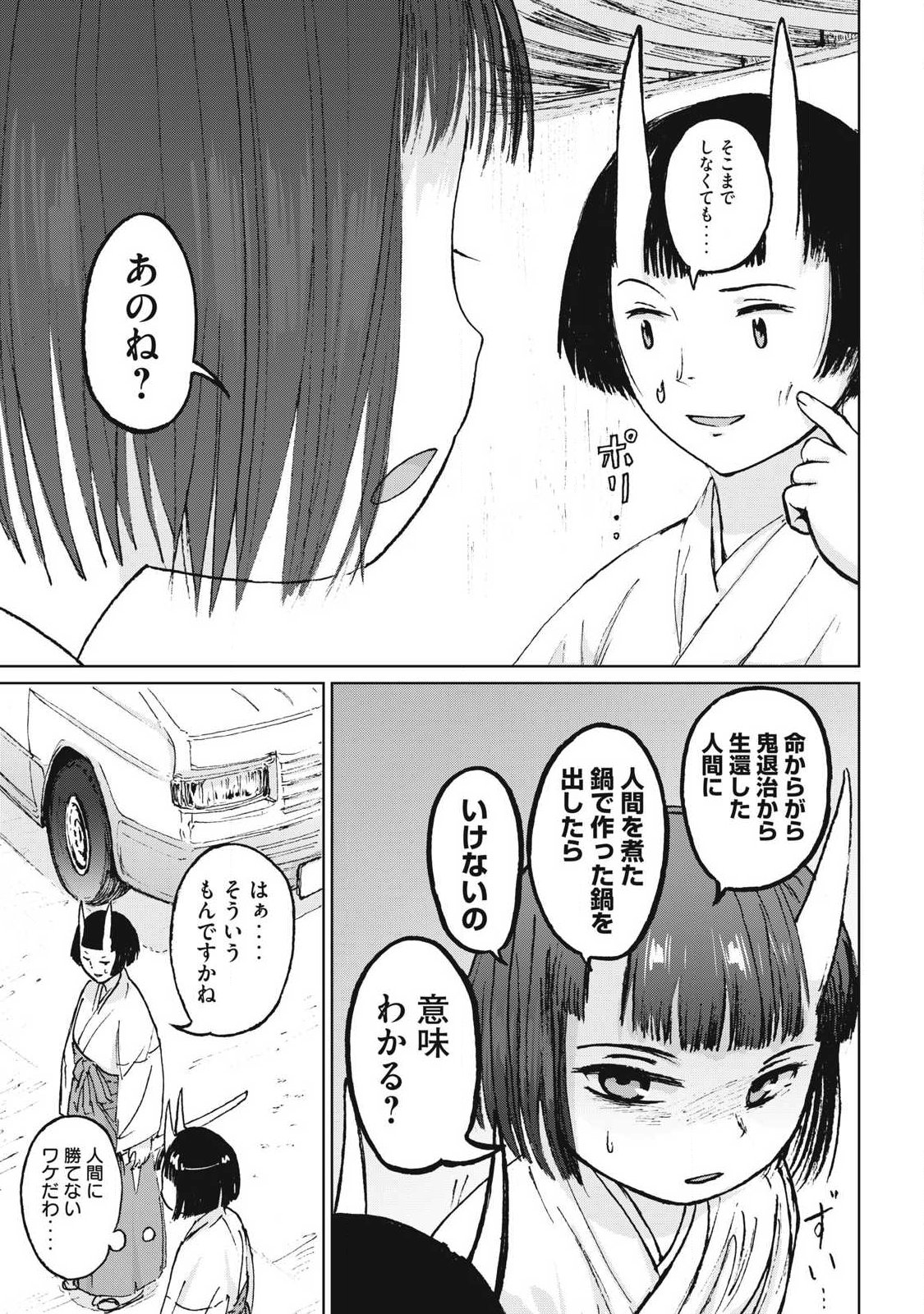 Oni Jidai - Chapter 13 - Page 11