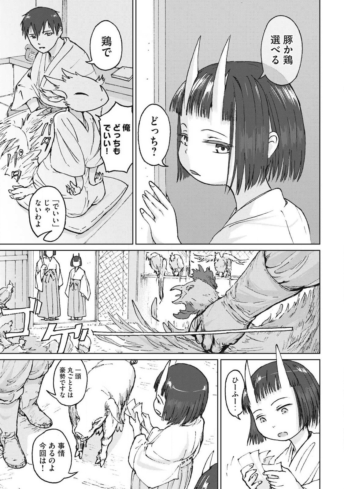 Oni Jidai - Chapter 13 - Page 3