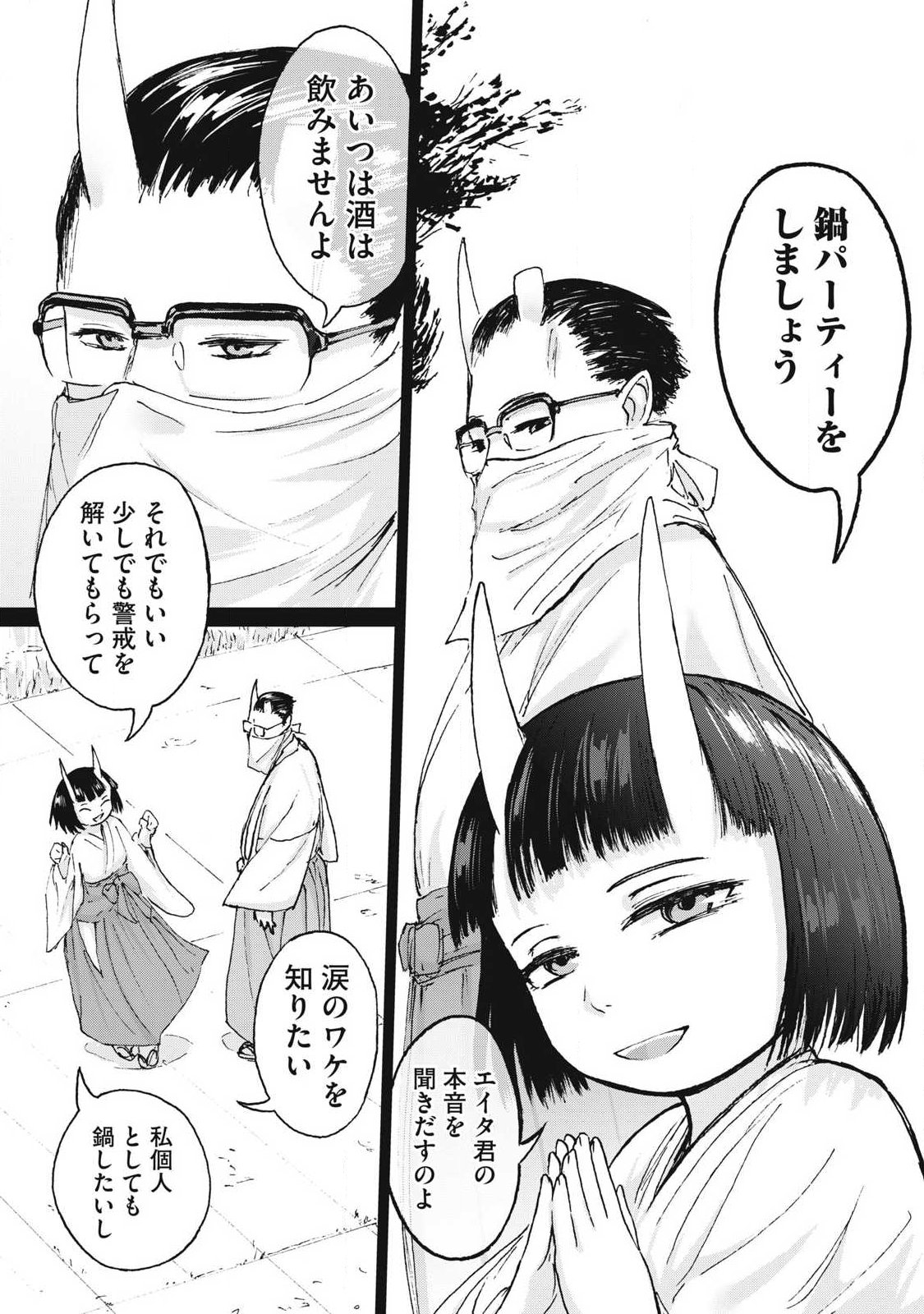 Oni Jidai - Chapter 13 - Page 7