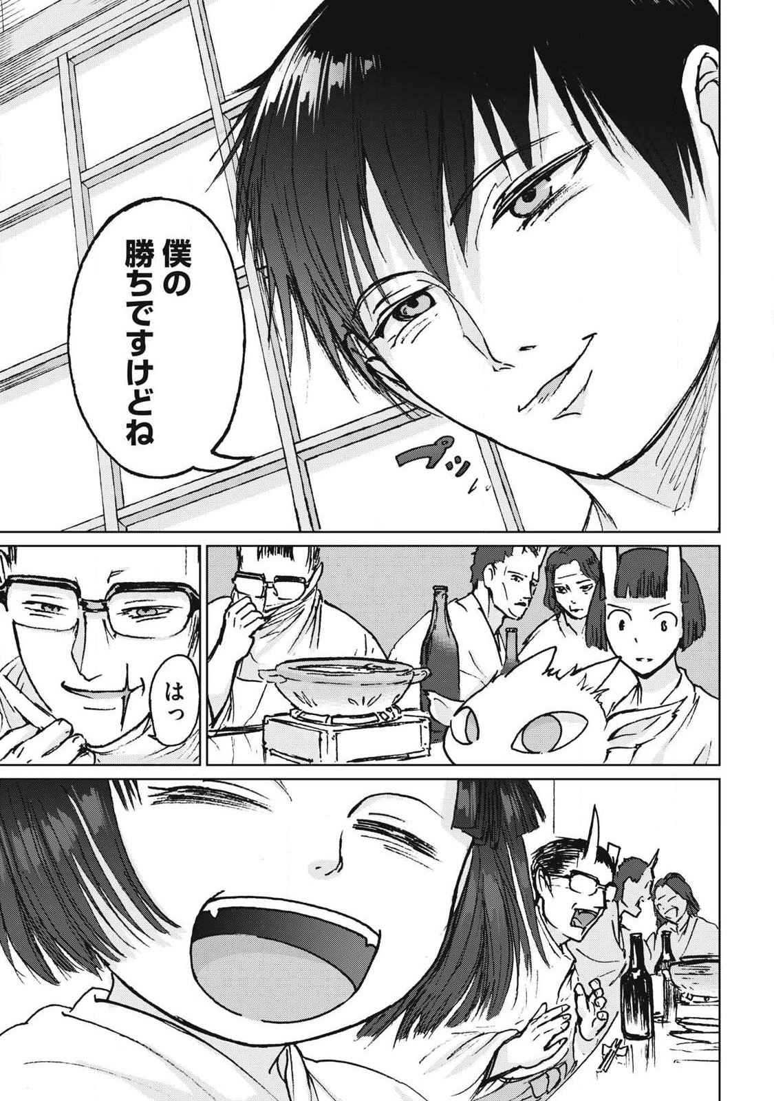 Oni Jidai - Chapter 14 - Page 11