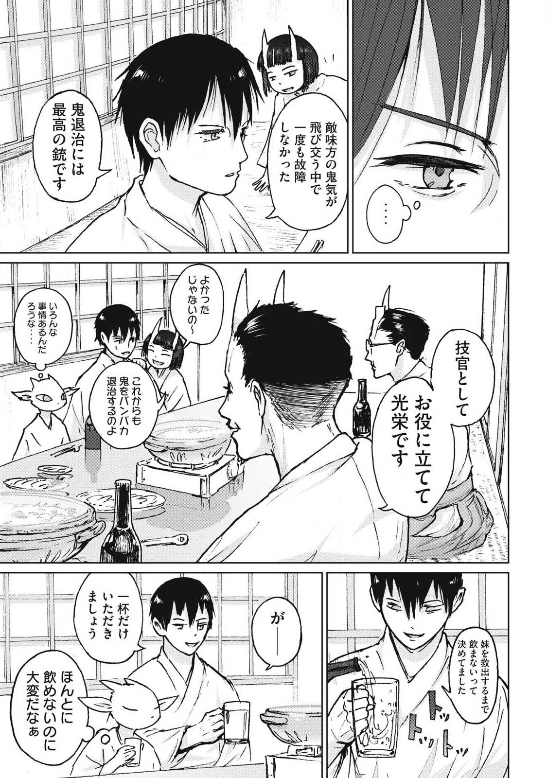 Oni Jidai - Chapter 14 - Page 13