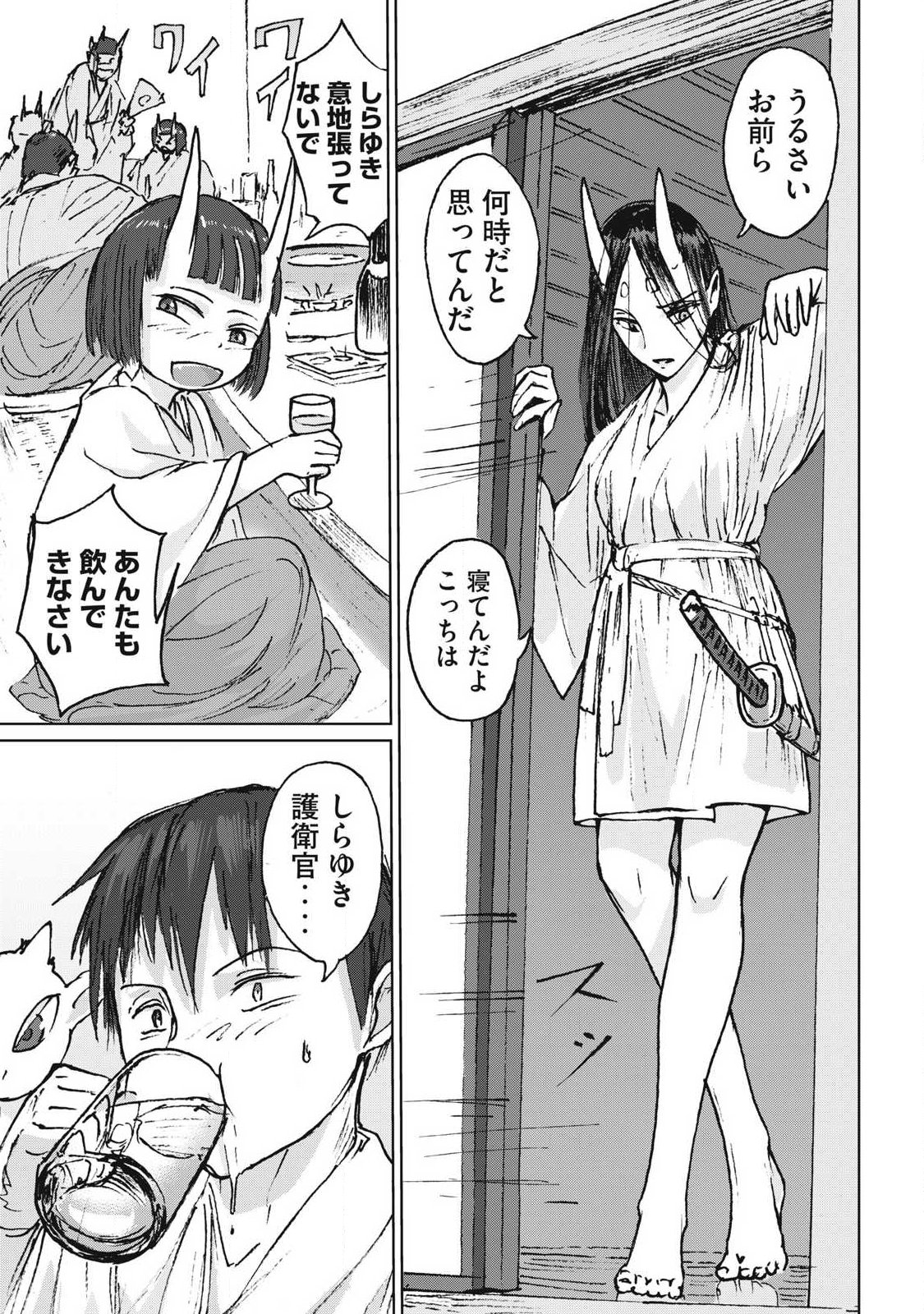 Oni Jidai - Chapter 14 - Page 15