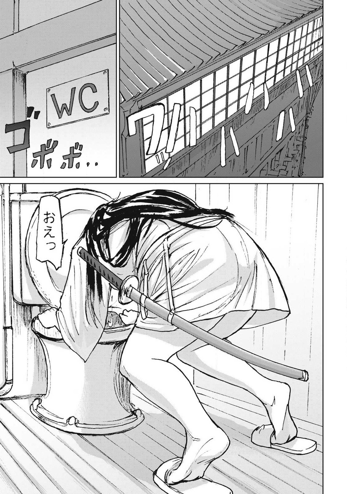 Oni Jidai - Chapter 14 - Page 17