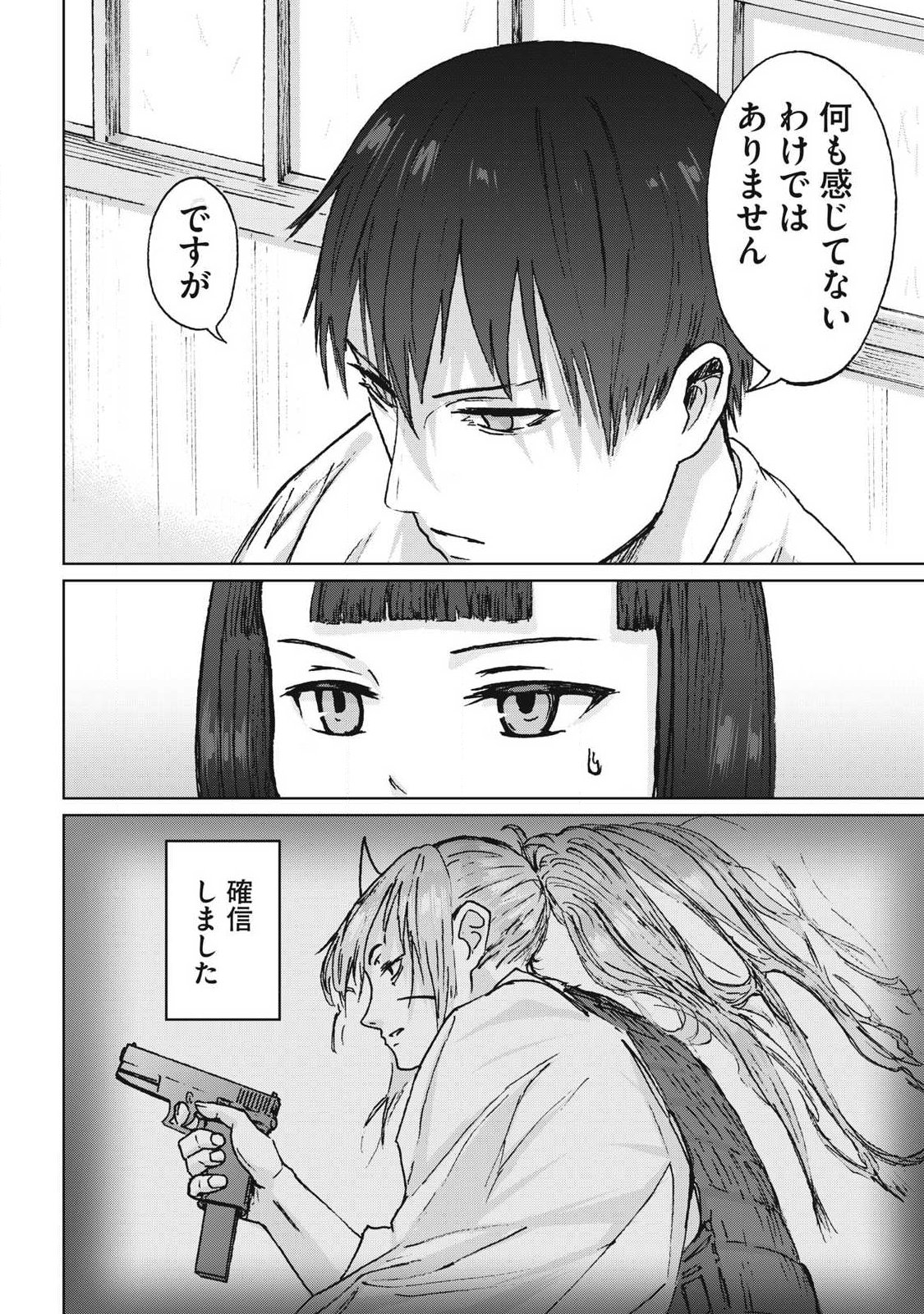 Oni Jidai - Chapter 14 - Page 6