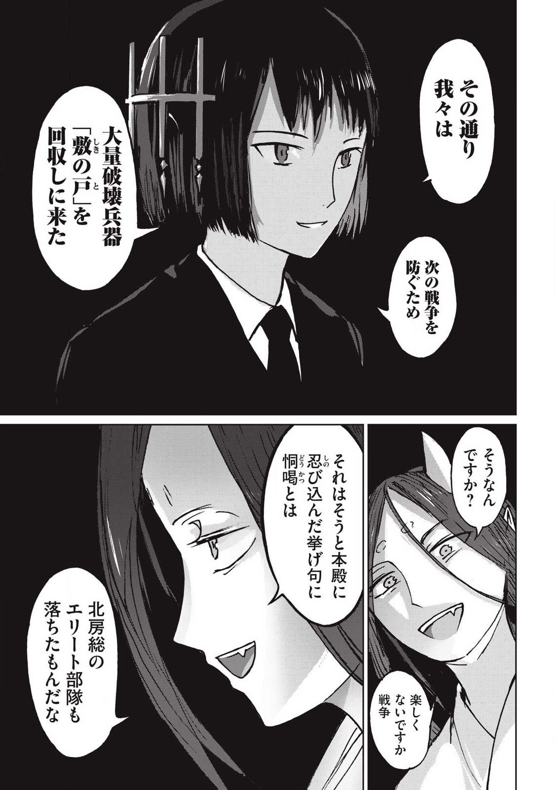 Oni Jidai - Chapter 15 - Page 13