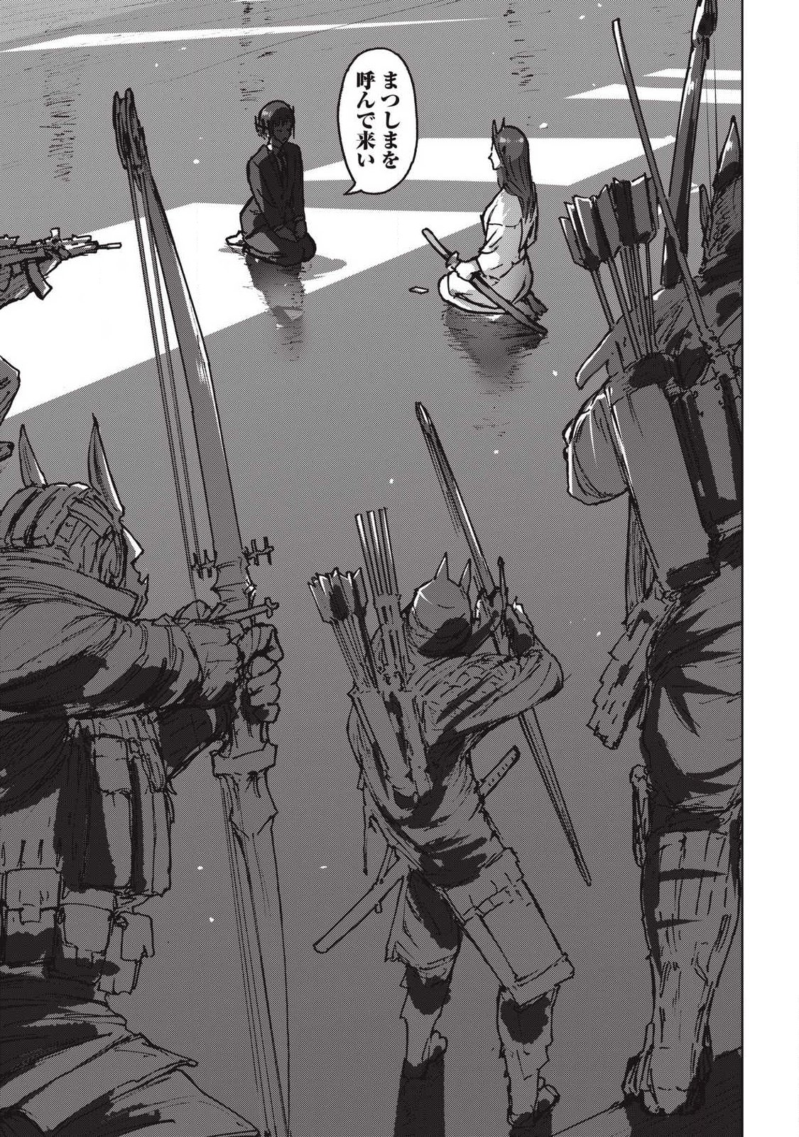 Oni Jidai - Chapter 15 - Page 15