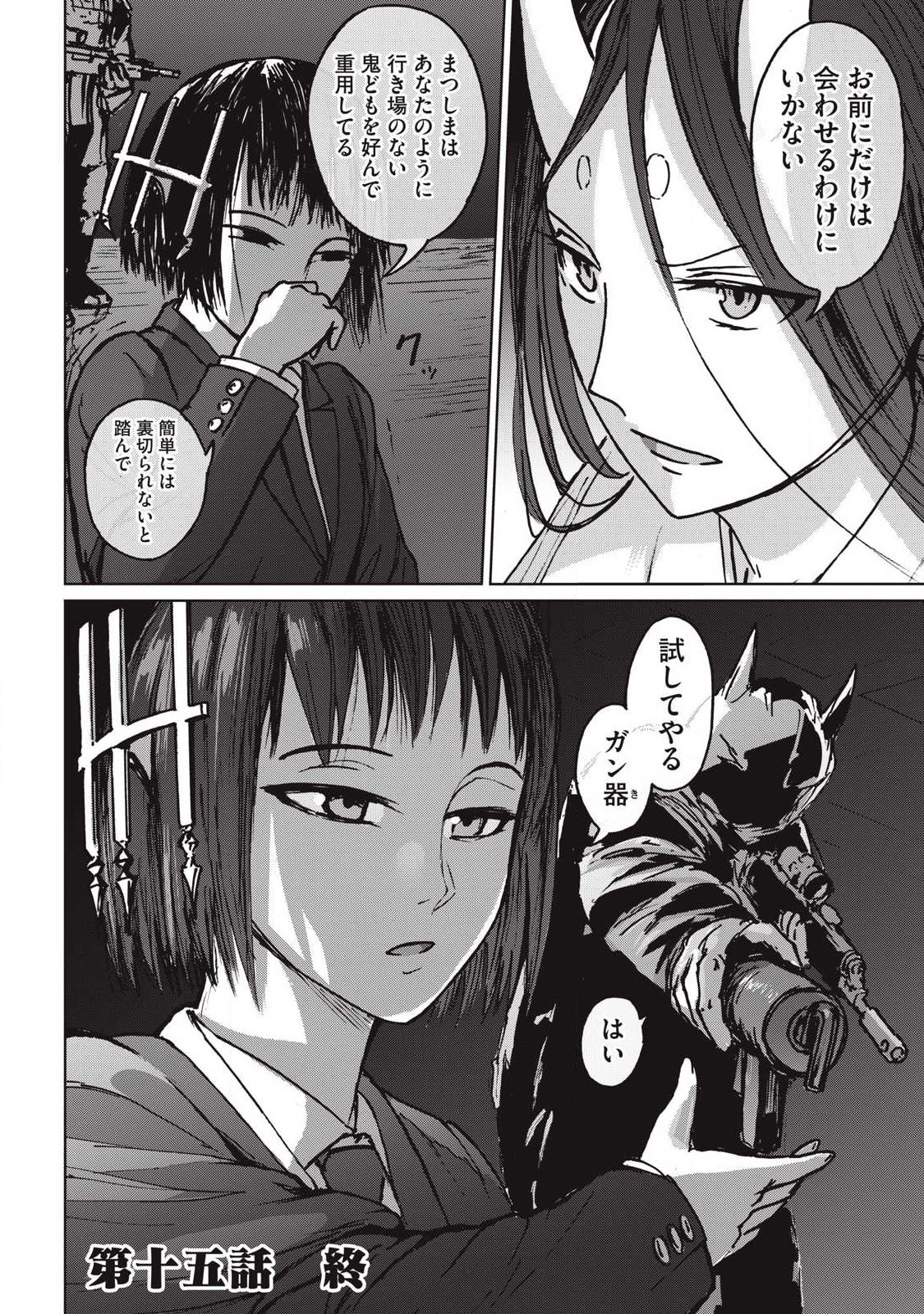 Oni Jidai - Chapter 15 - Page 16