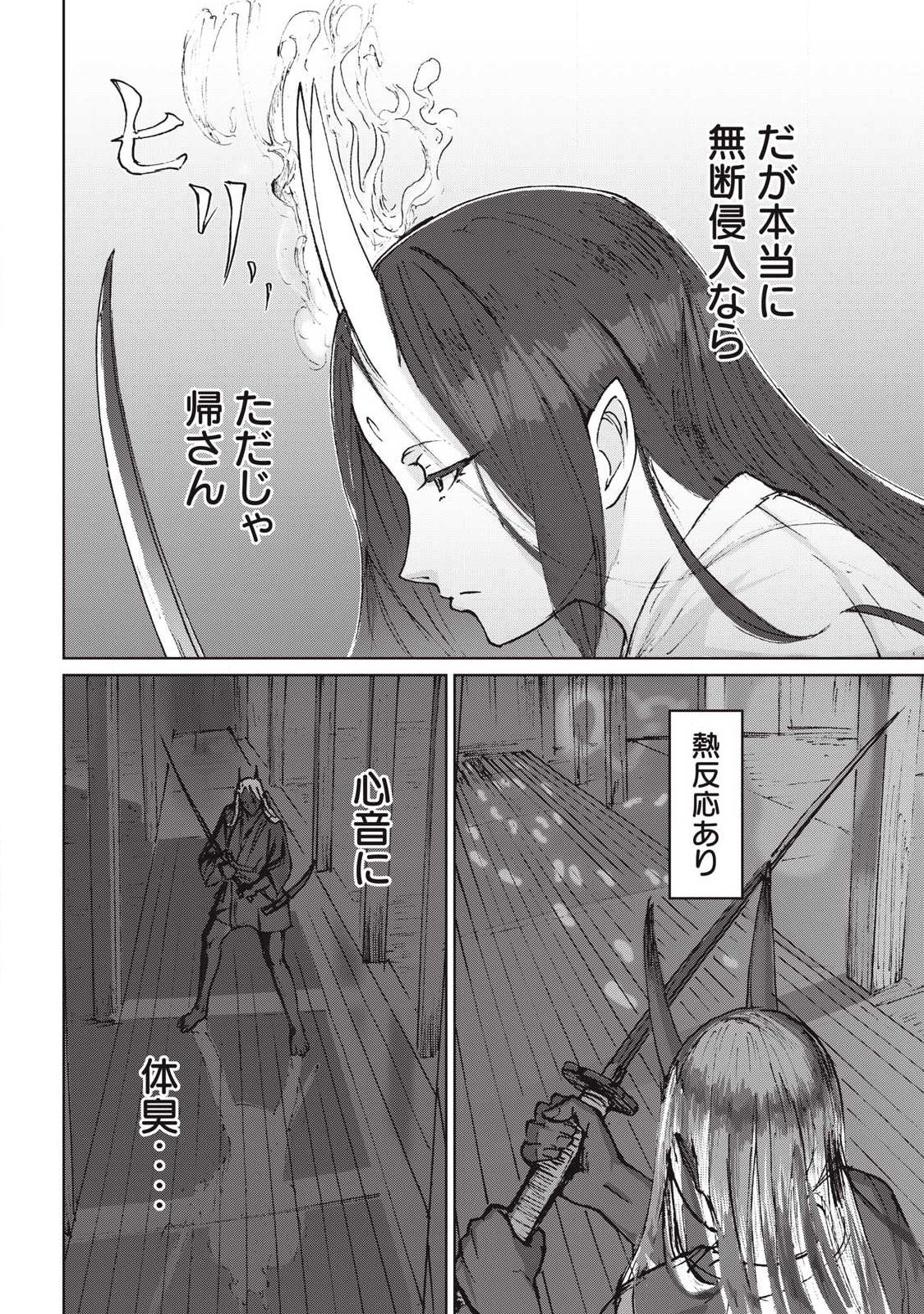 Oni Jidai - Chapter 15 - Page 2