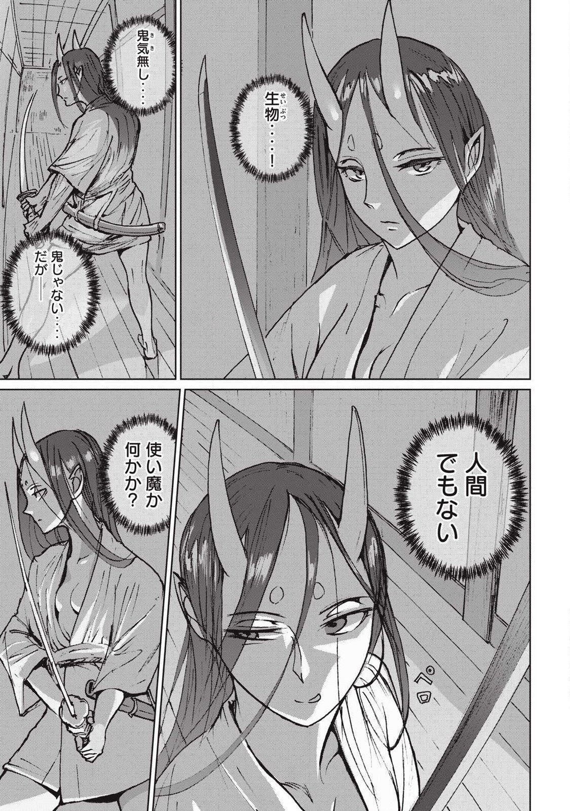 Oni Jidai - Chapter 15 - Page 3