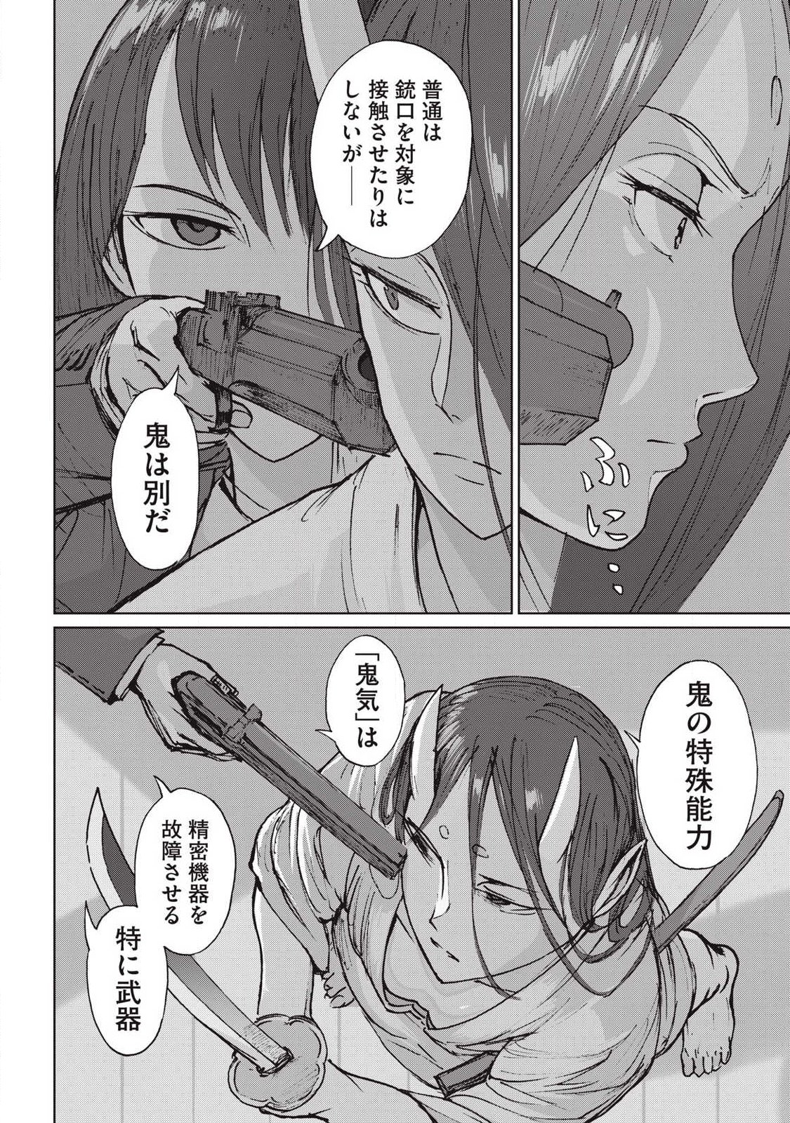 Oni Jidai - Chapter 15 - Page 4