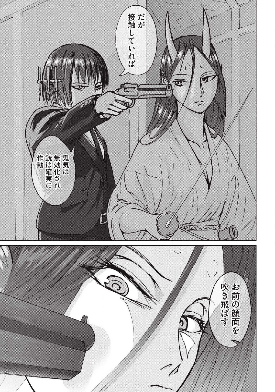 Oni Jidai - Chapter 15 - Page 5