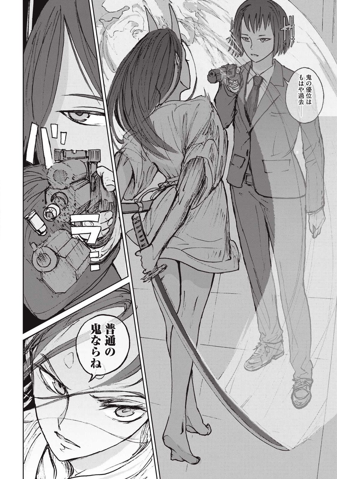 Oni Jidai - Chapter 15 - Page 6