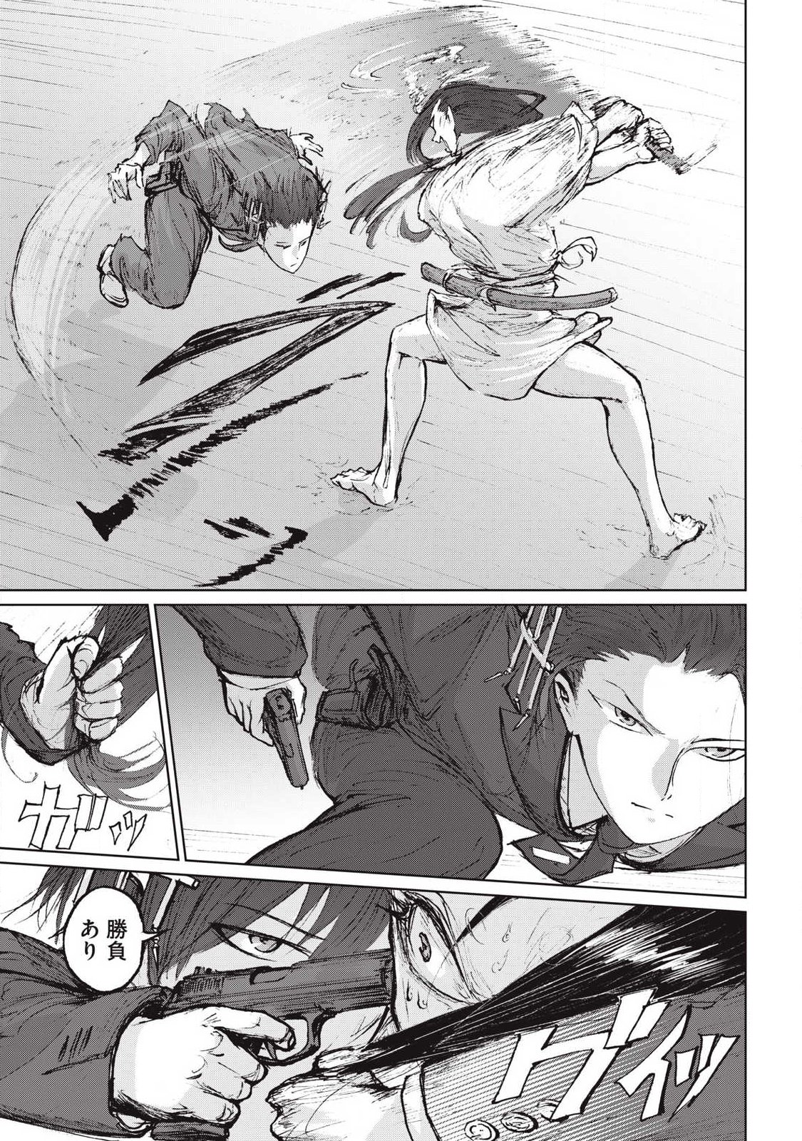 Oni Jidai - Chapter 15 - Page 9