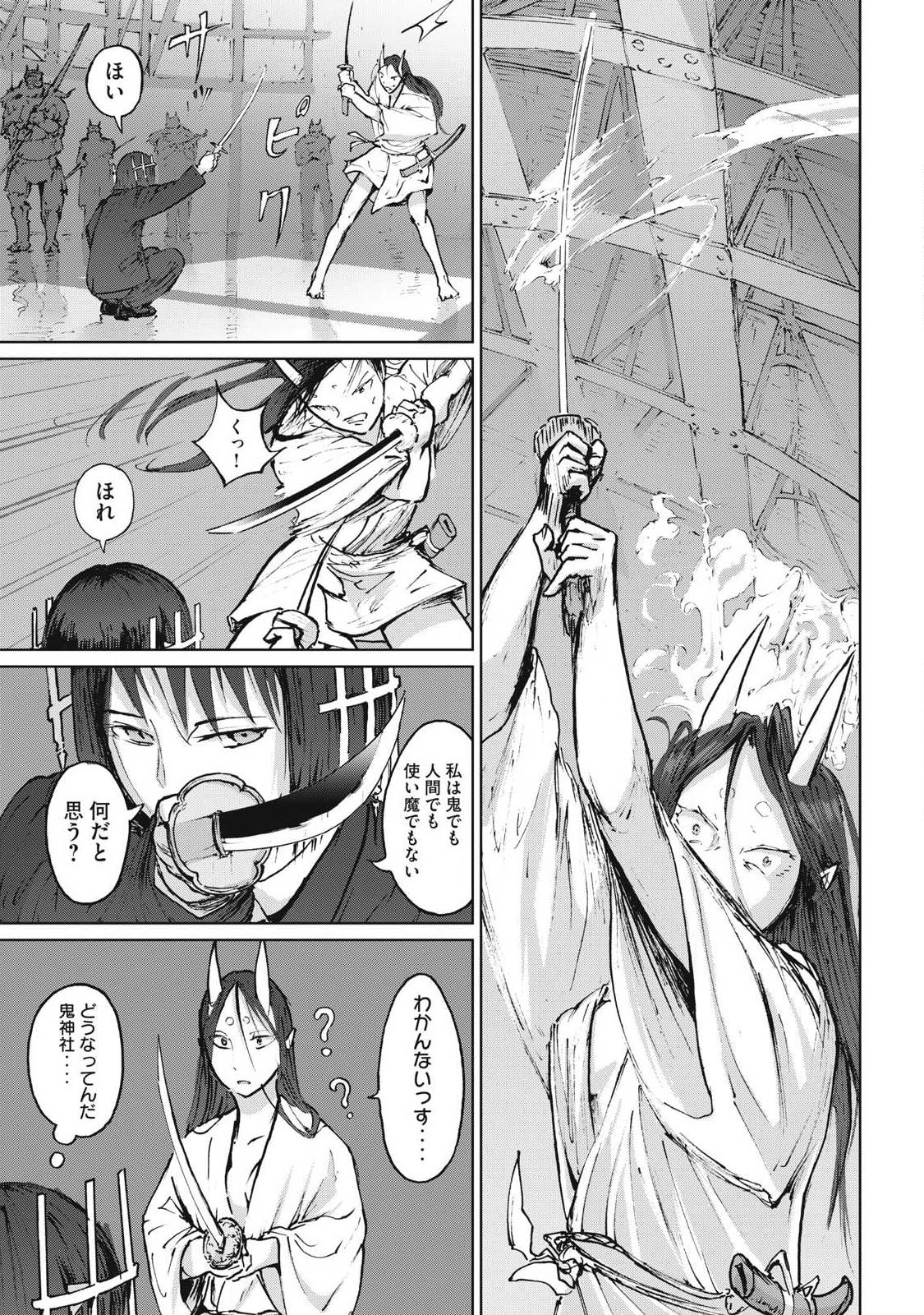 Oni Jidai - Chapter 16 - Page 15