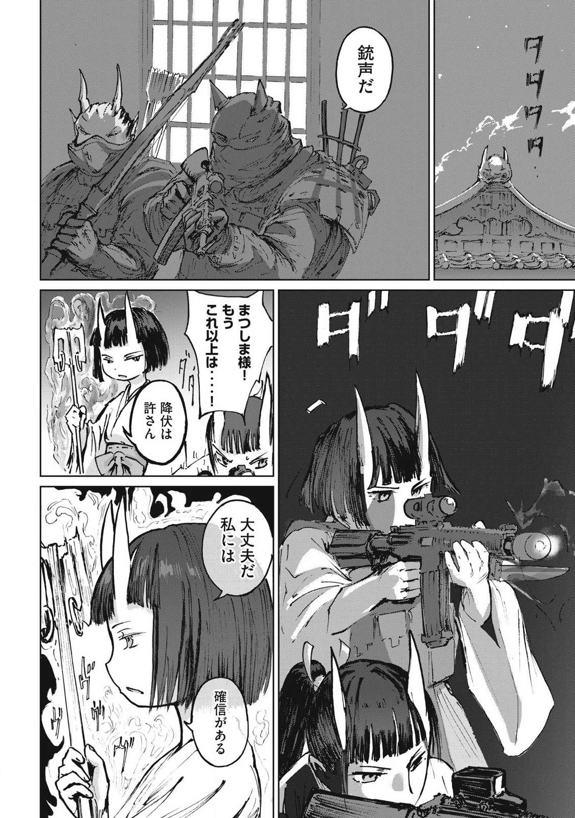 Oni Jidai - Chapter 16 - Page 16