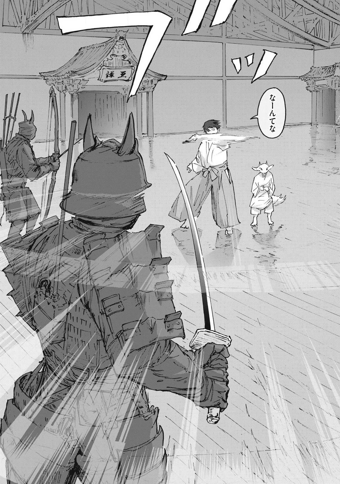 Oni Jidai - Chapter 16 - Page 19