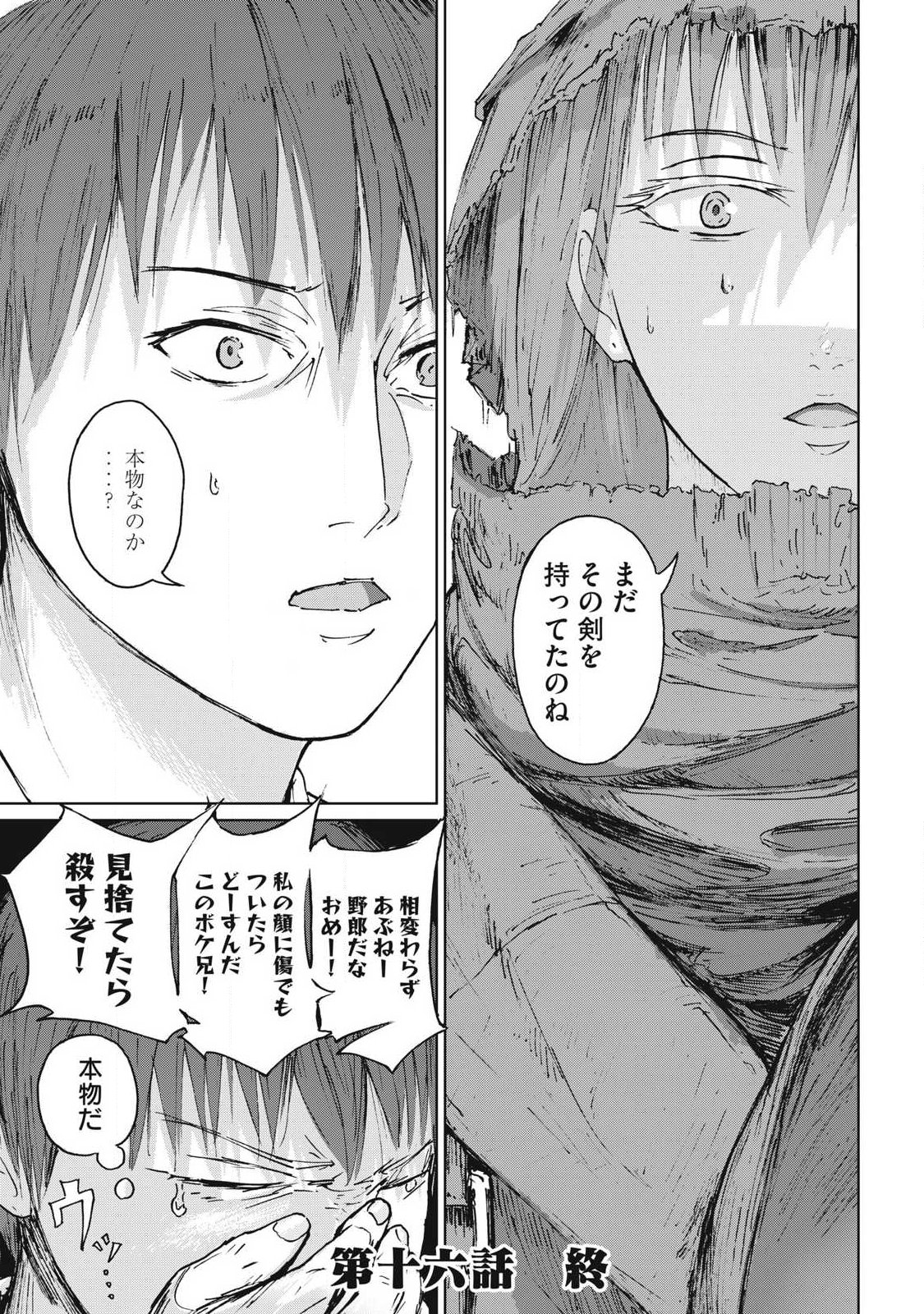 Oni Jidai - Chapter 16 - Page 23