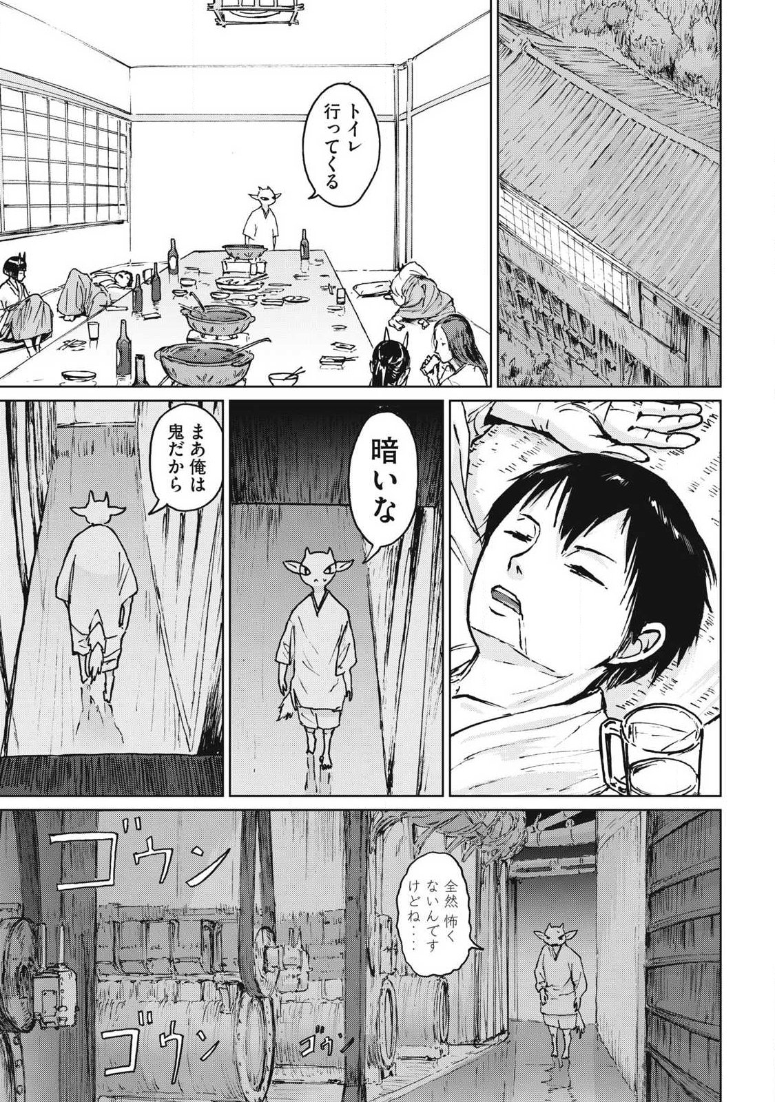 Oni Jidai - Chapter 16 - Page 3