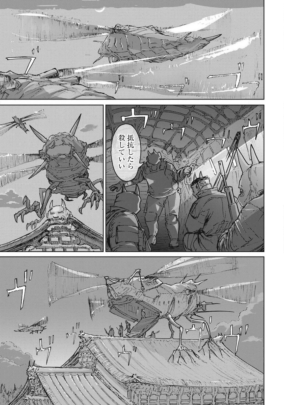 Oni Jidai - Chapter 16 - Page 5