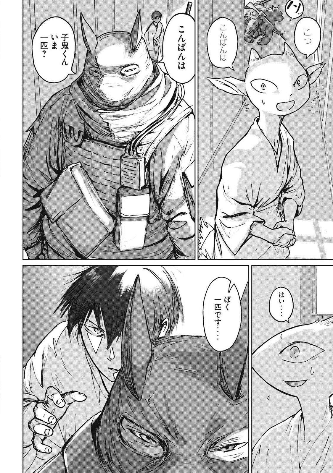 Oni Jidai - Chapter 16 - Page 8