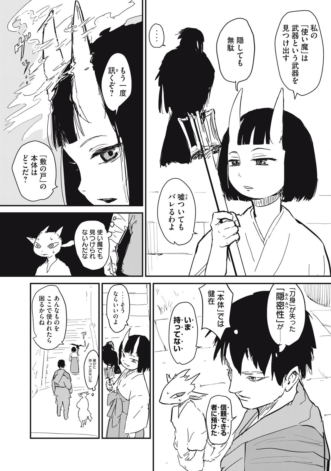 Oni Jidai - Chapter 2 - Page 10