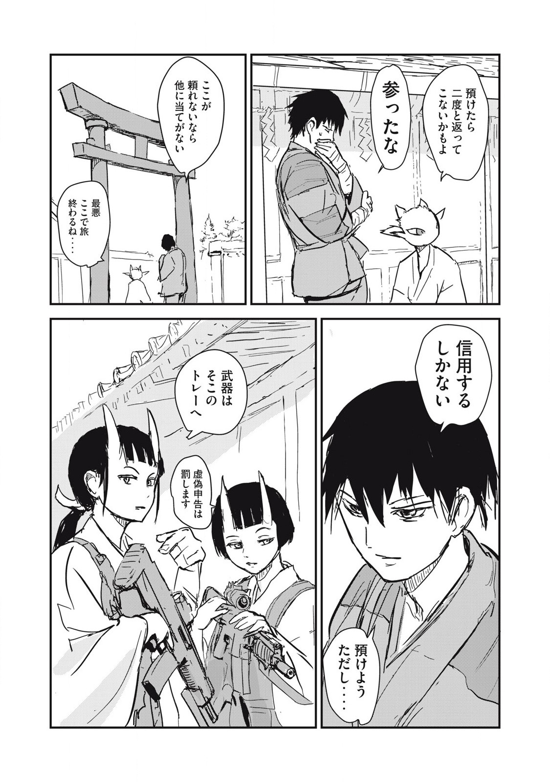 Oni Jidai - Chapter 2 - Page 2