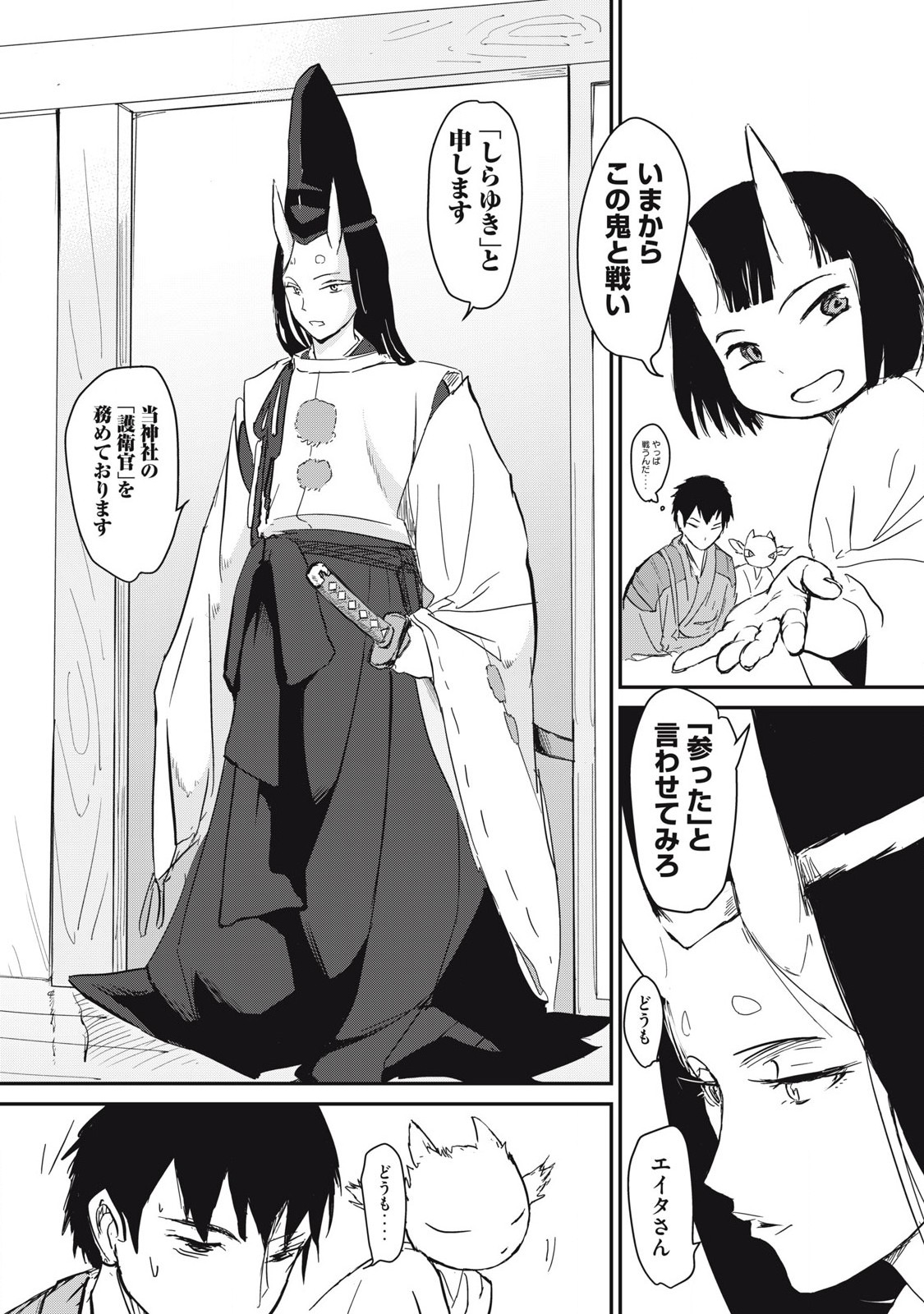 Oni Jidai - Chapter 2 - Page 22