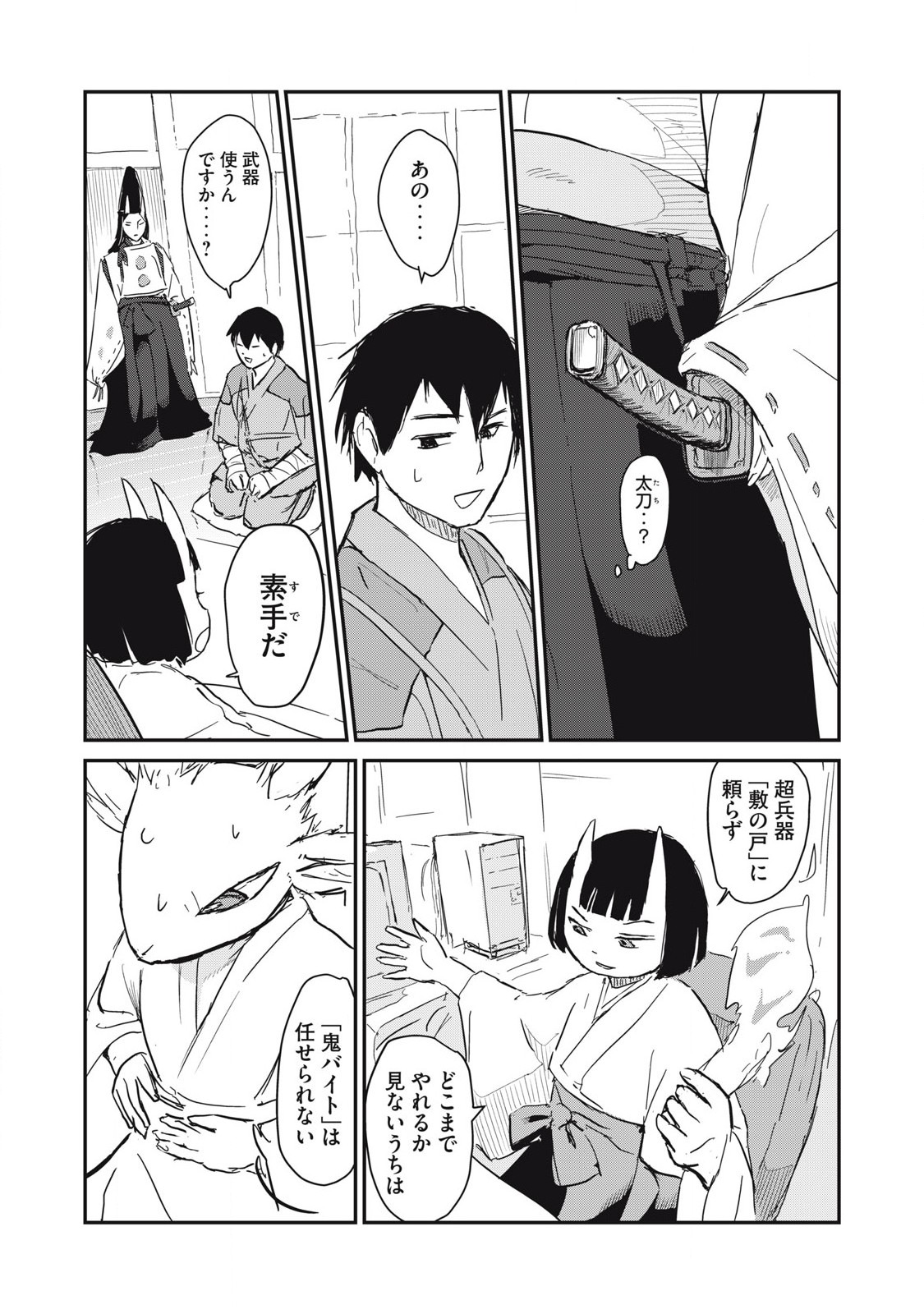 Oni Jidai - Chapter 2 - Page 23