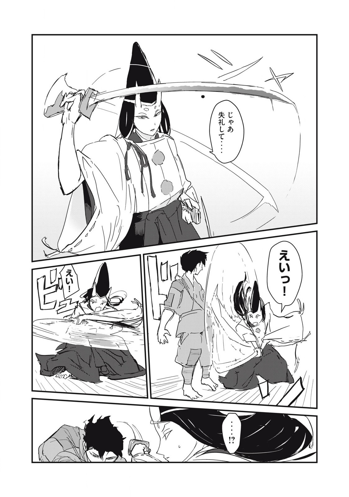 Oni Jidai - Chapter 2 - Page 25