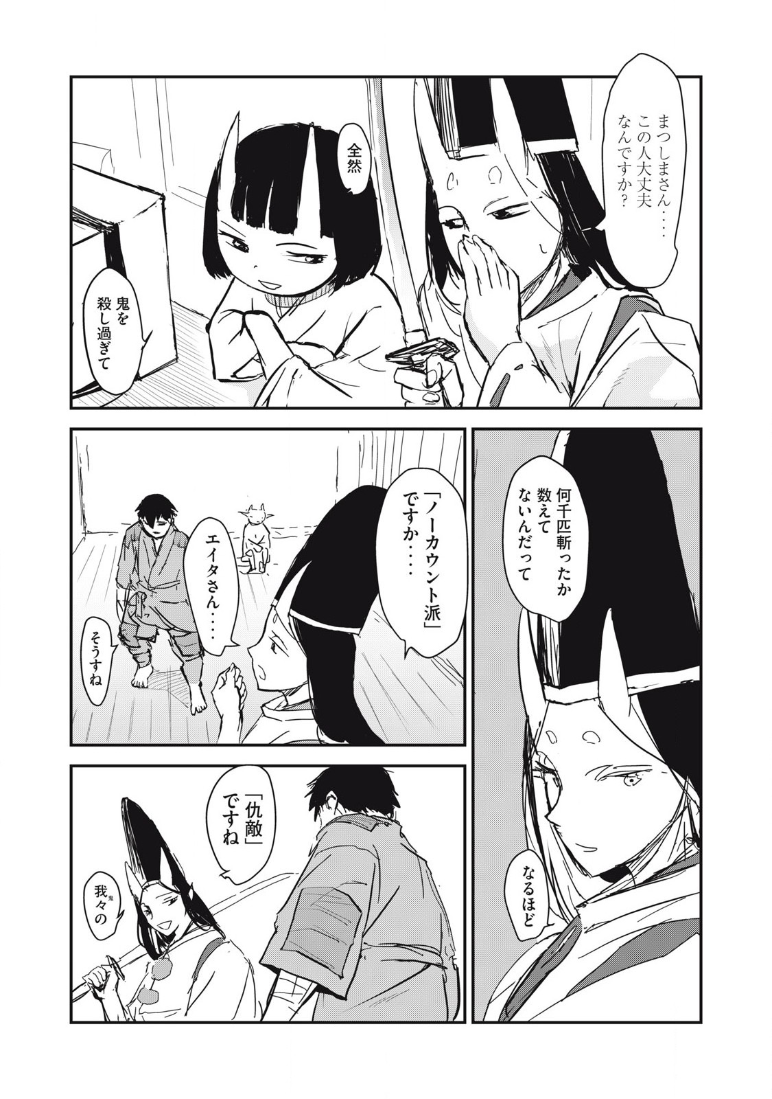 Oni Jidai - Chapter 2 - Page 28