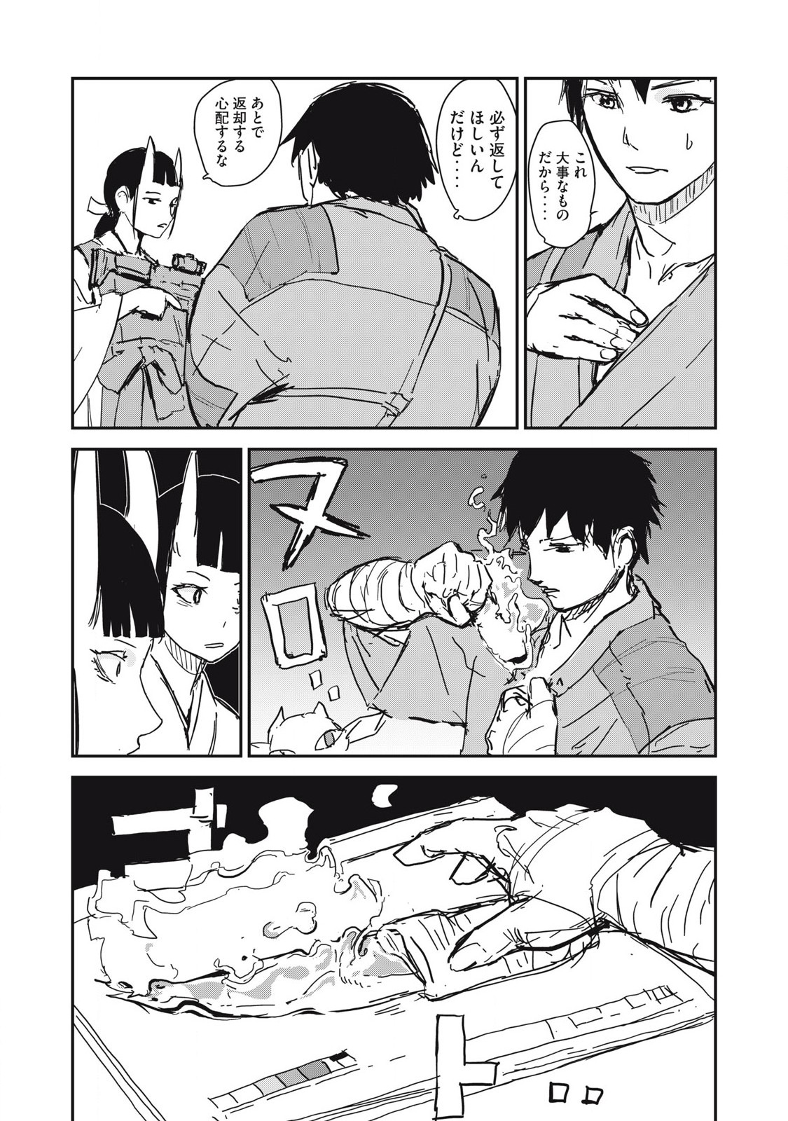 Oni Jidai - Chapter 2 - Page 3