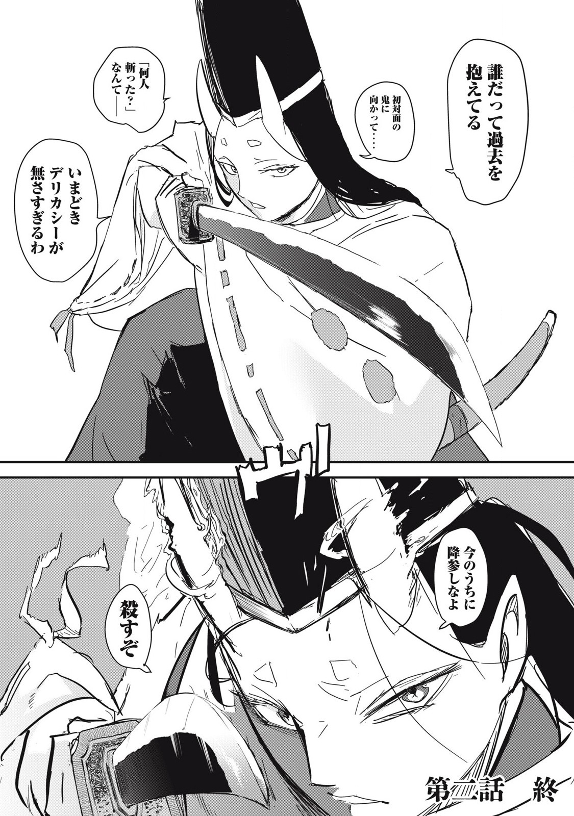 Oni Jidai - Chapter 2 - Page 30