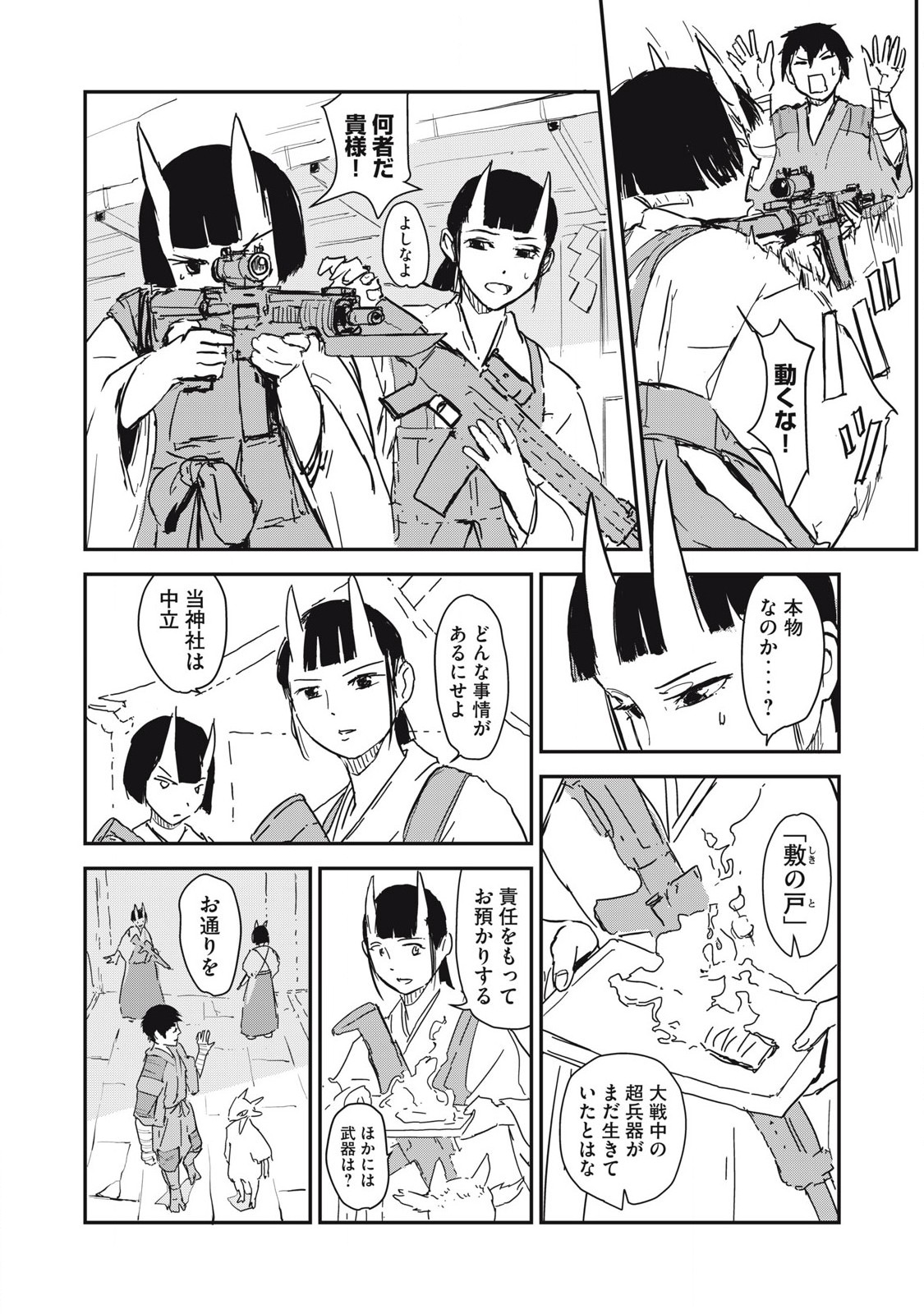 Oni Jidai - Chapter 2 - Page 4