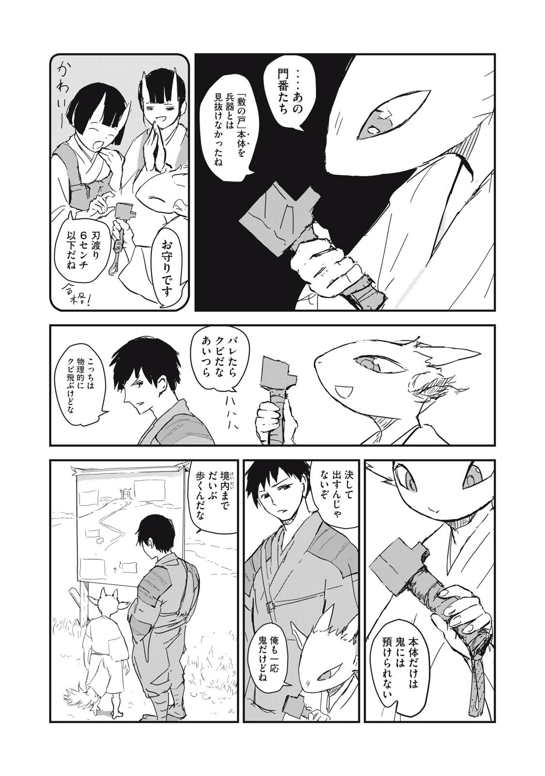 Oni Jidai - Chapter 2 - Page 5