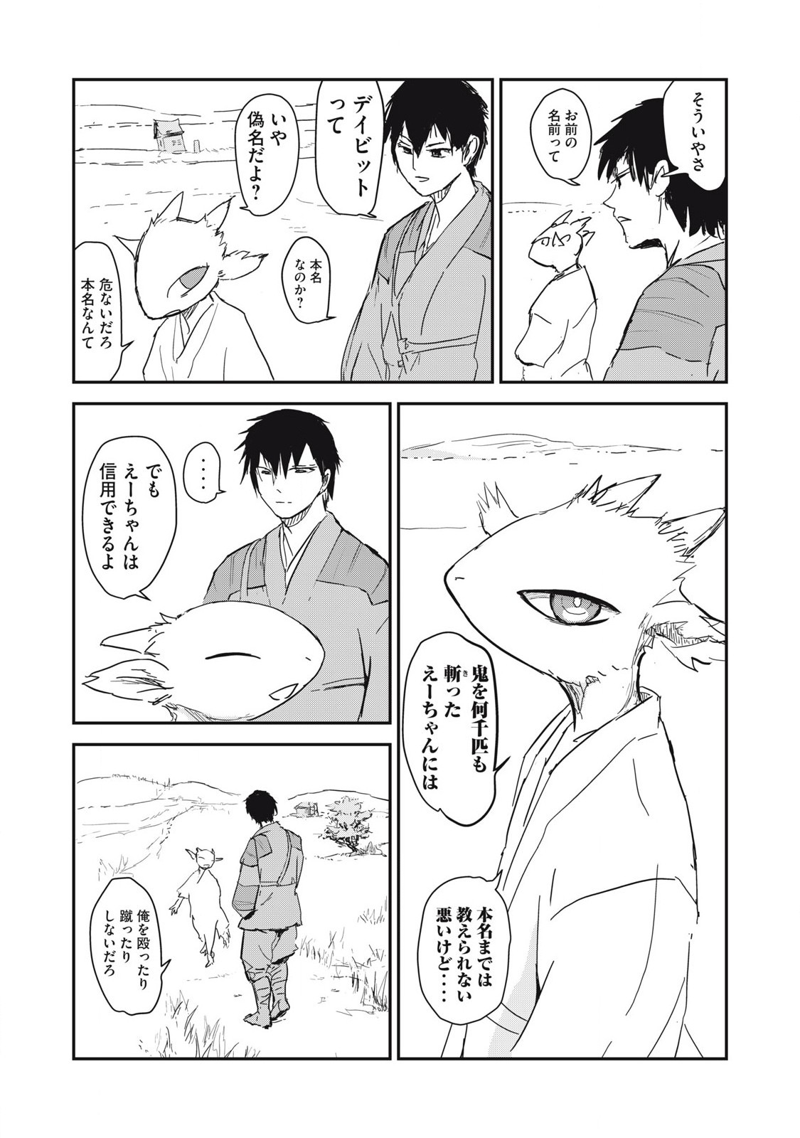 Oni Jidai - Chapter 2 - Page 6