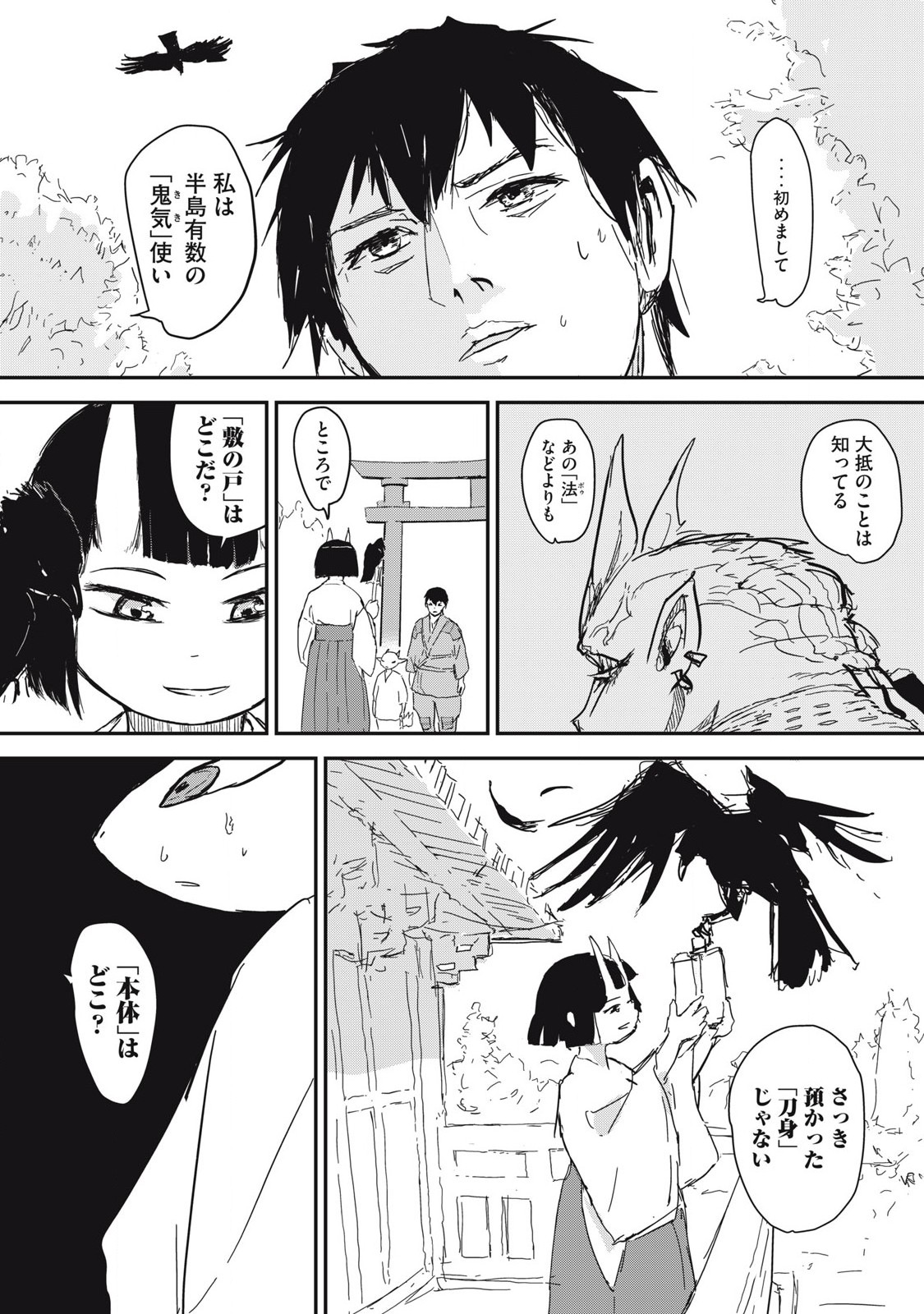 Oni Jidai - Chapter 2 - Page 9