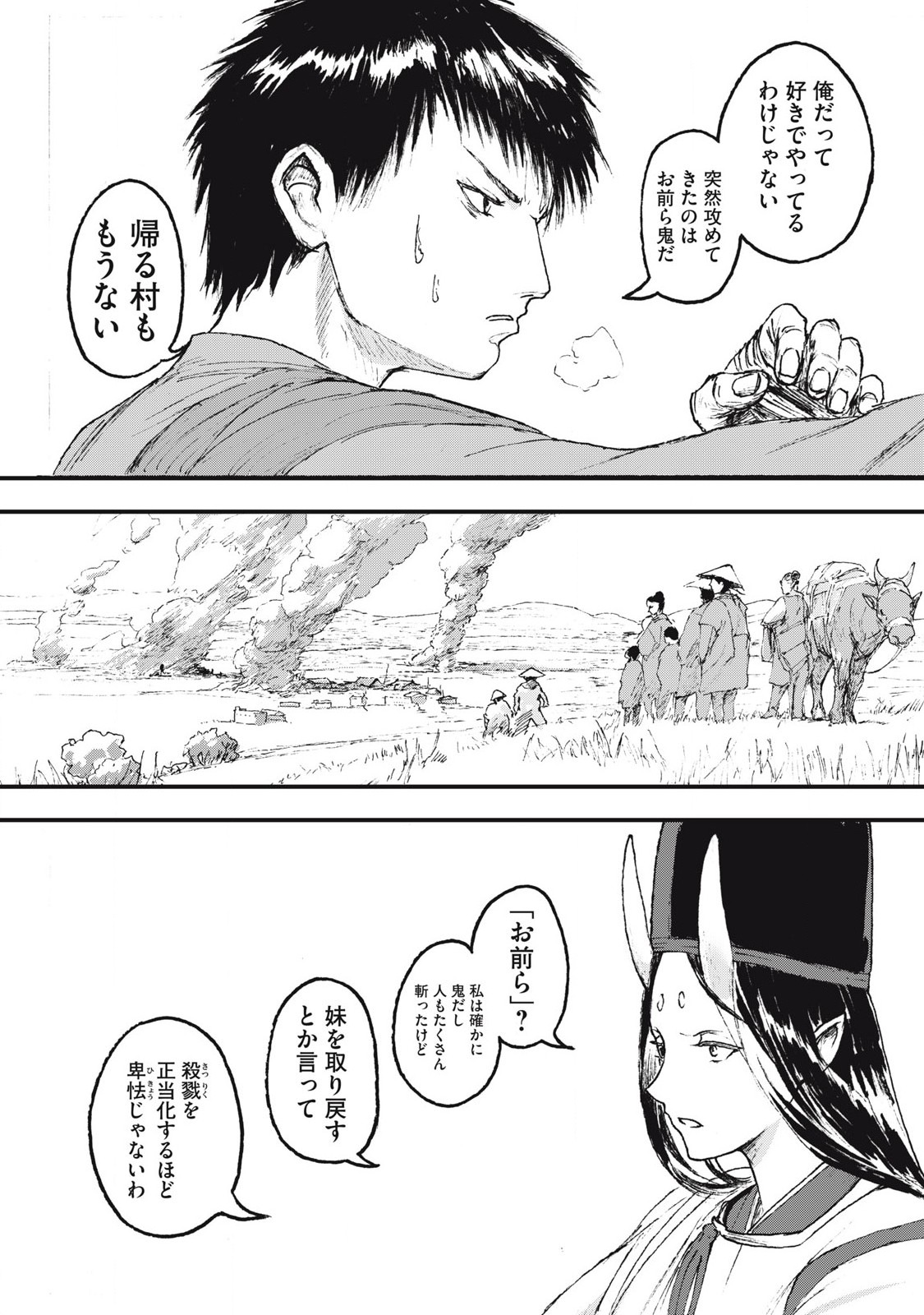 Oni Jidai - Chapter 3 - Page 10